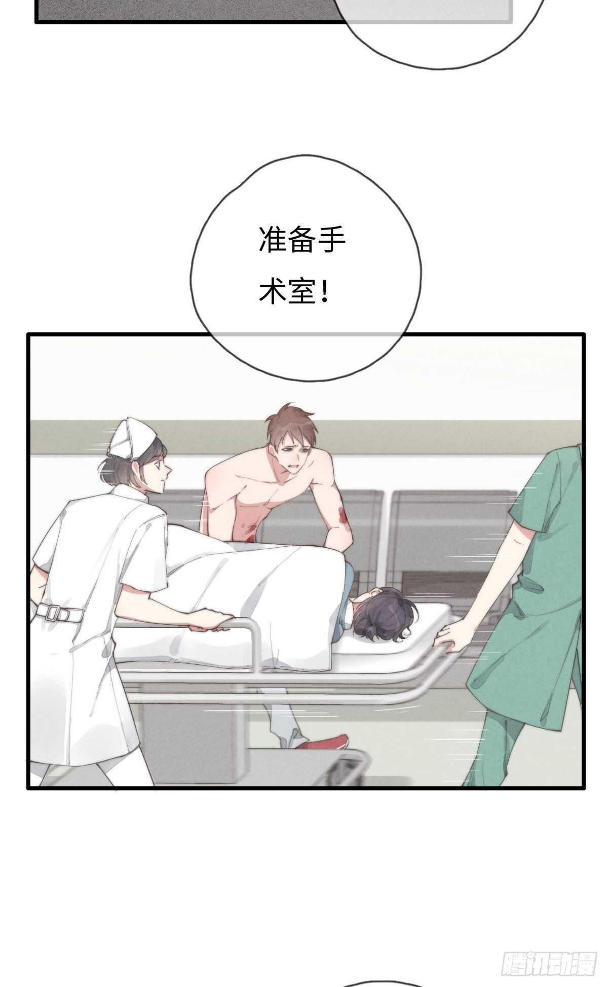 第84话 你出钱吗？-第85话