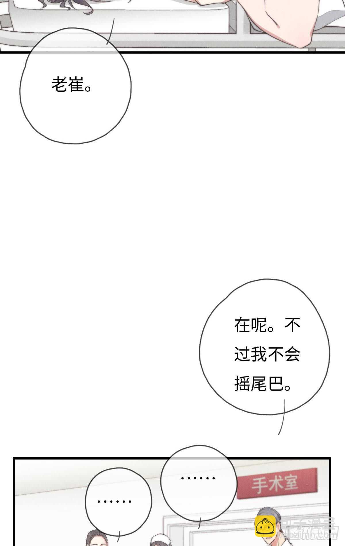 第84话 你出钱吗？-第85话