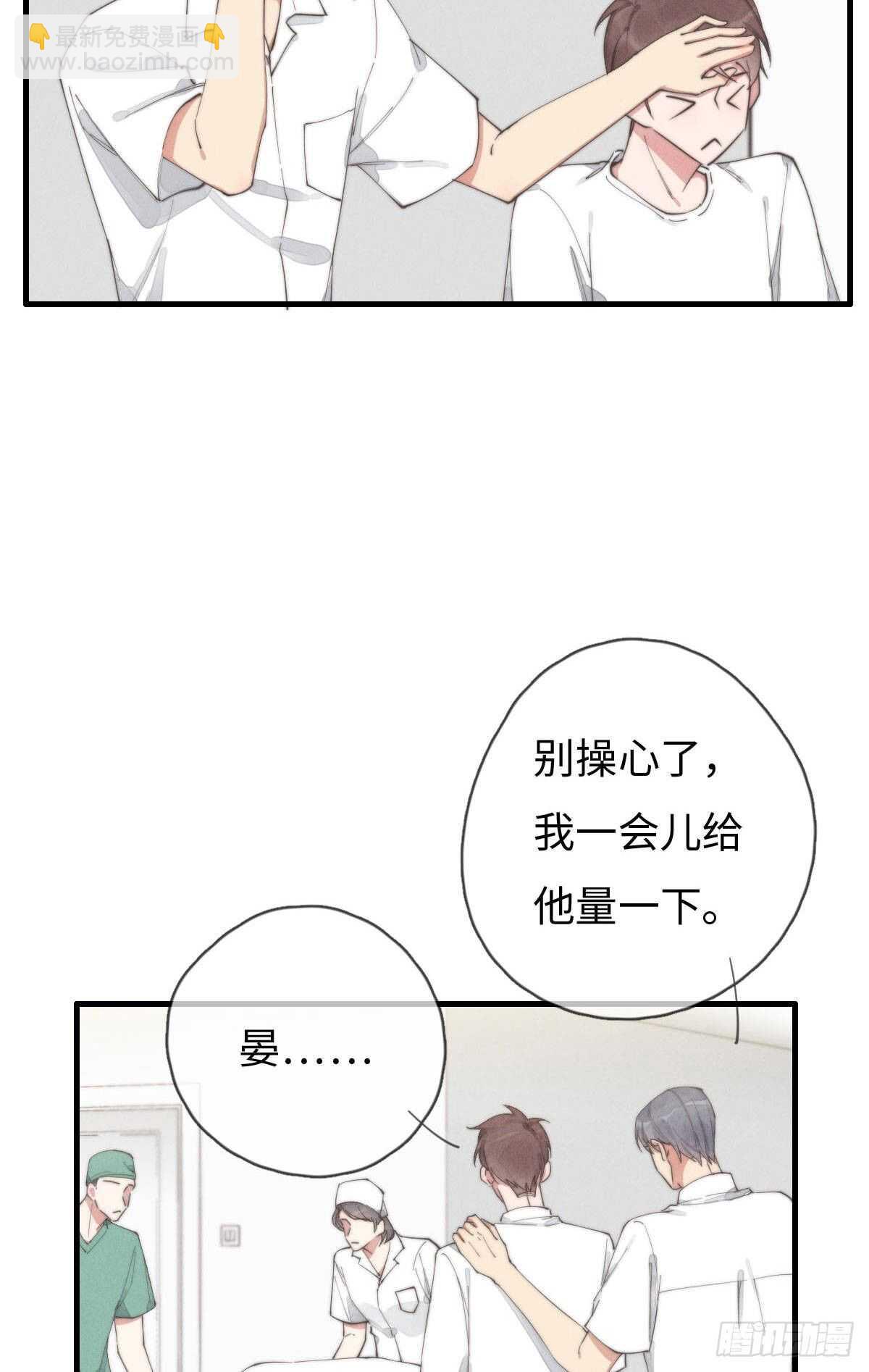 第84话 你出钱吗？-第85话