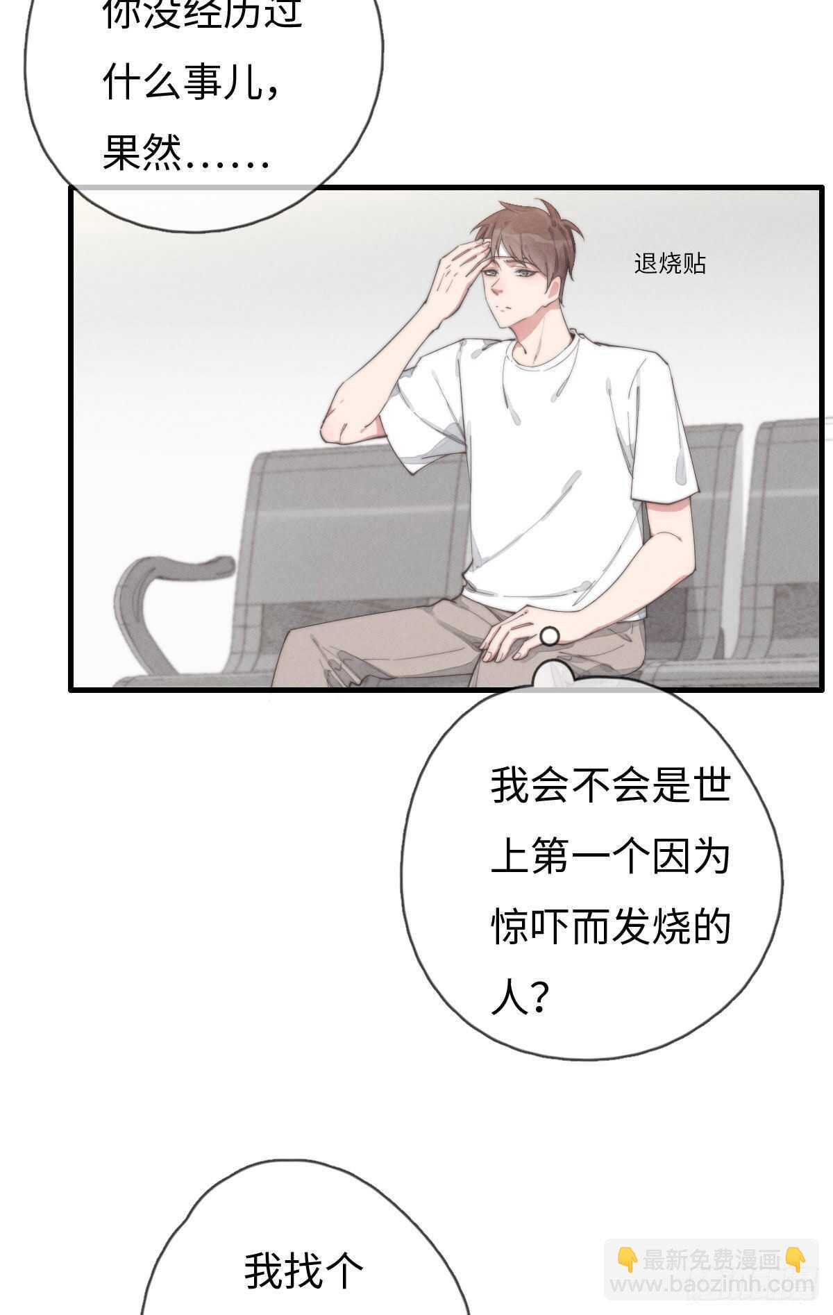 第84话 你出钱吗？-第85话