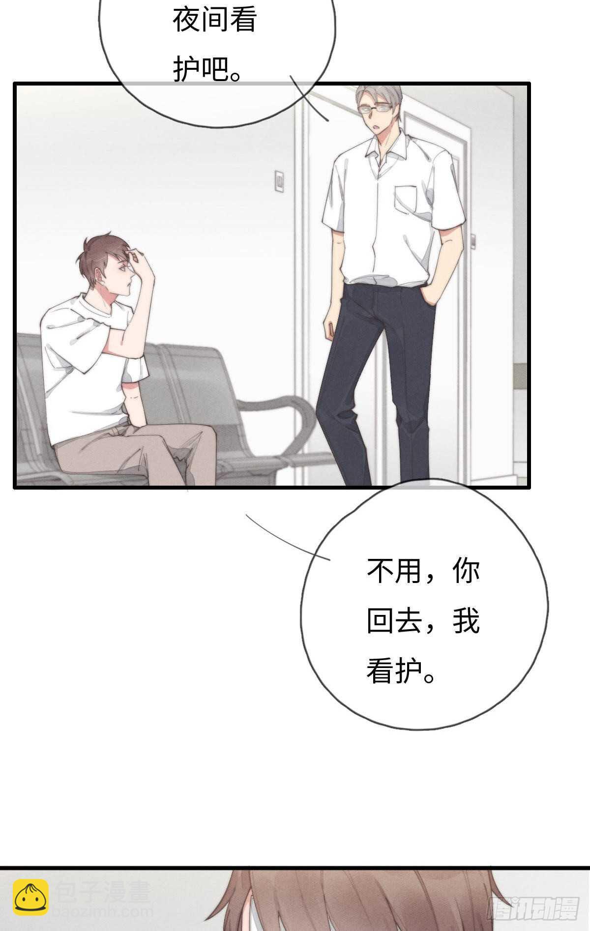 第84话 你出钱吗？-第85话