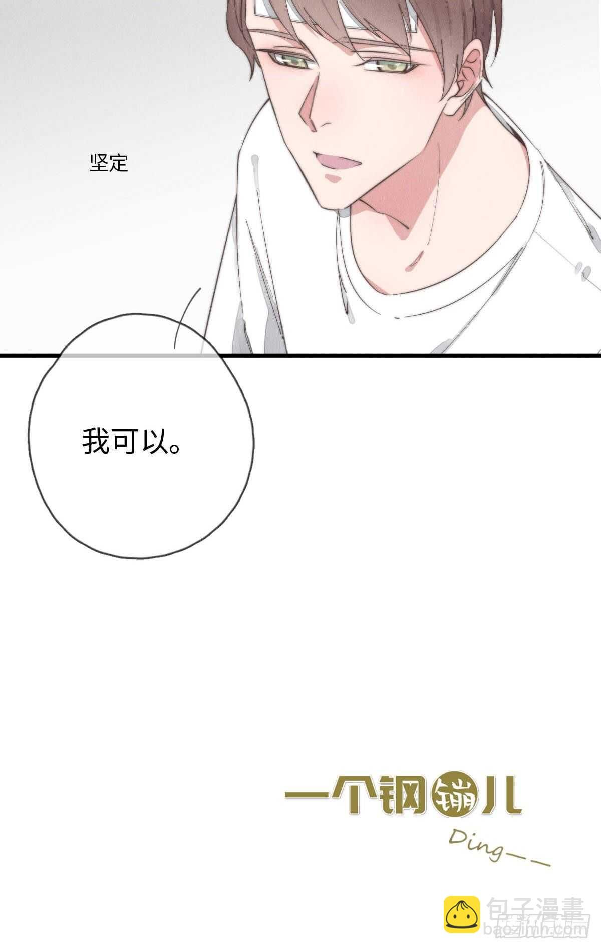 第84话 你出钱吗？-第85话