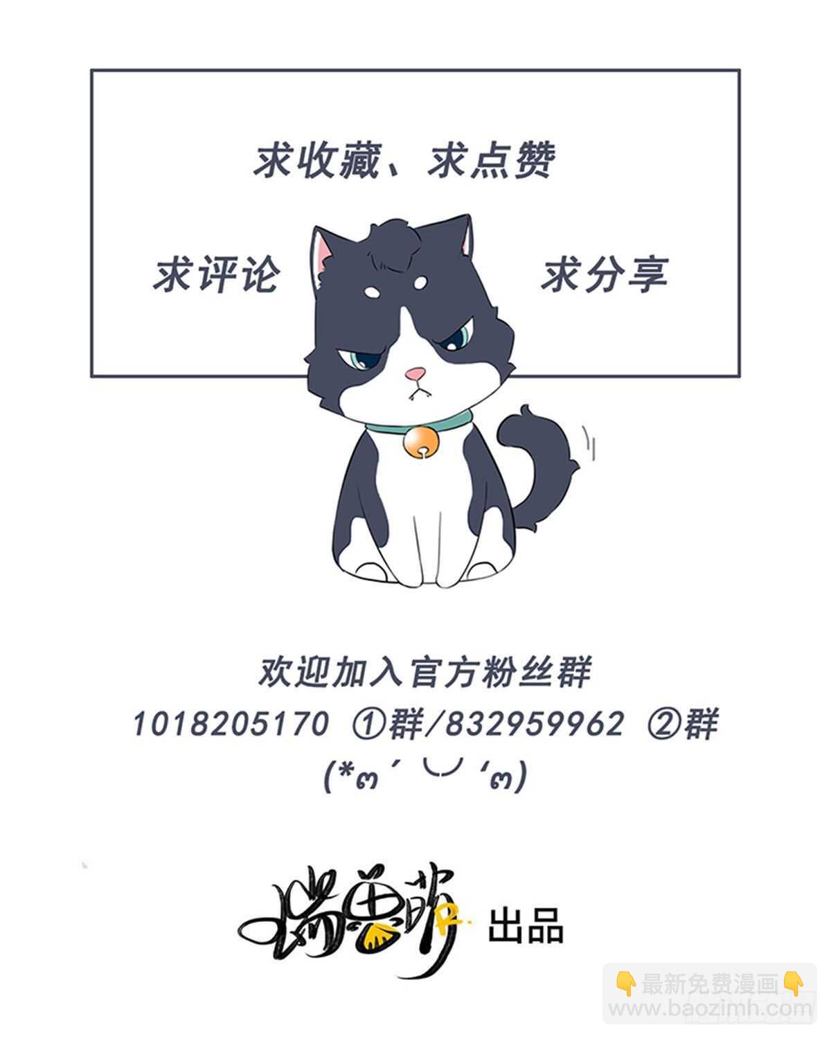 第84话 你出钱吗？-第85话