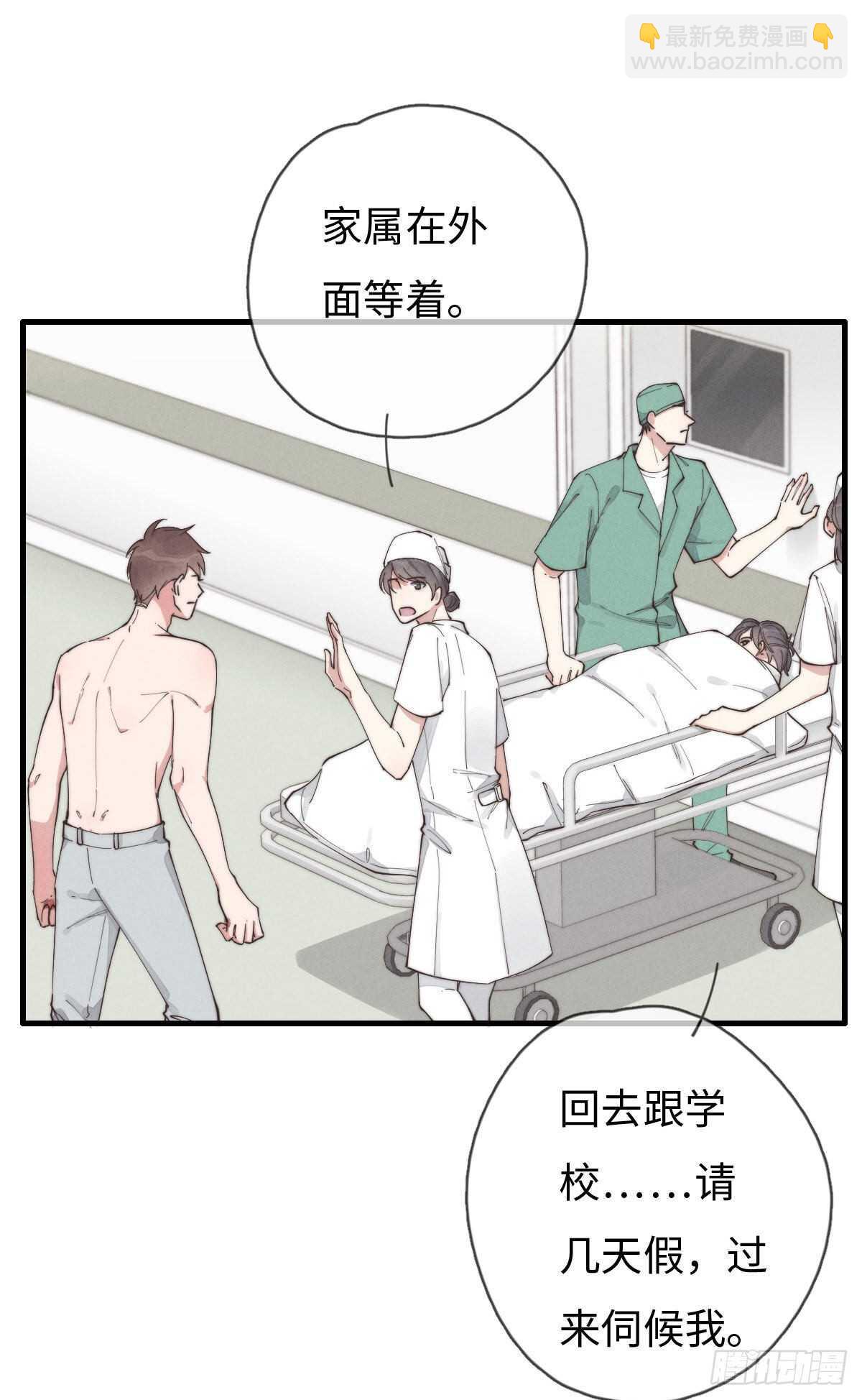 第84话 你出钱吗？-第85话