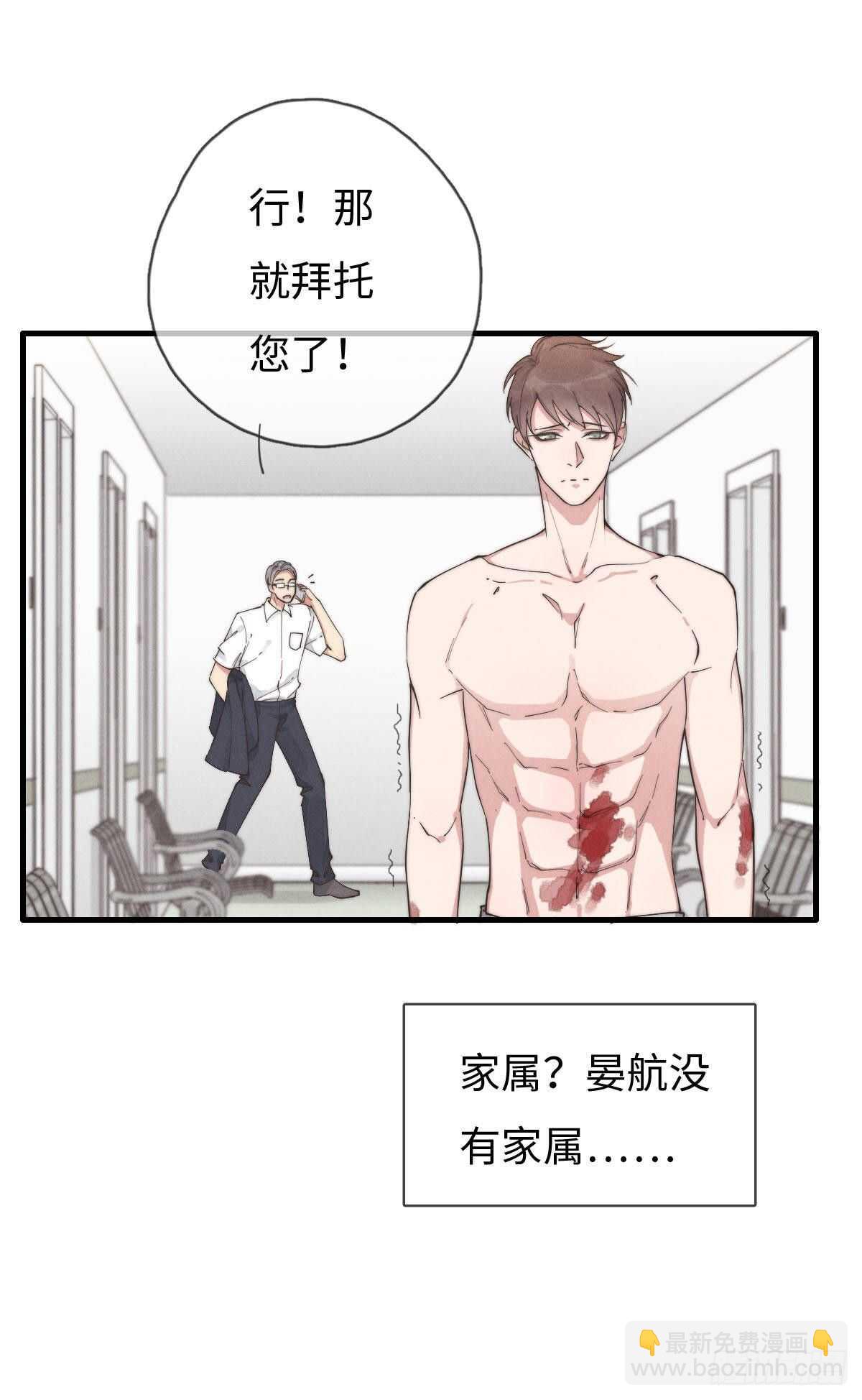 第84话 你出钱吗？-第85话