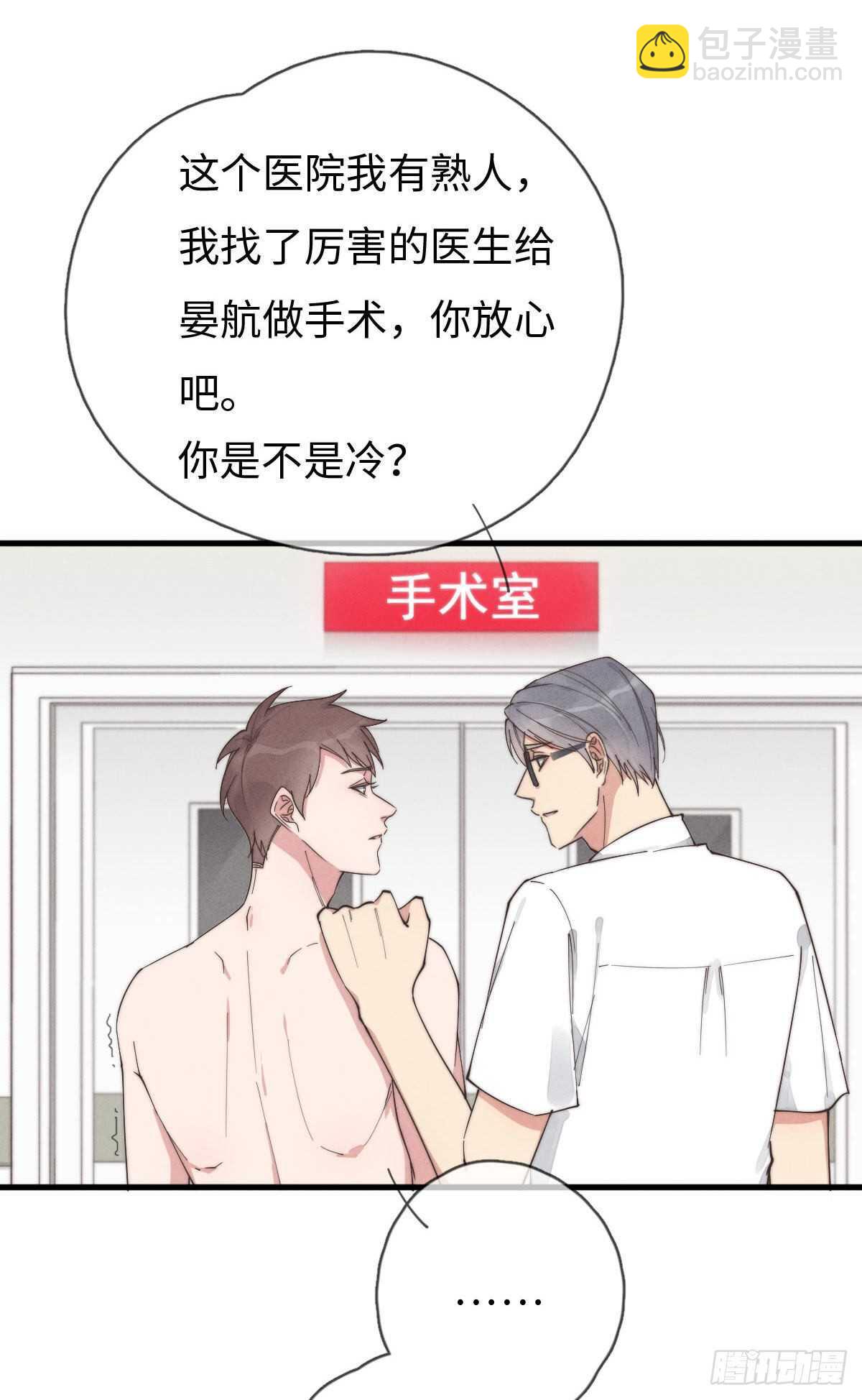 第84话 你出钱吗？-第85话