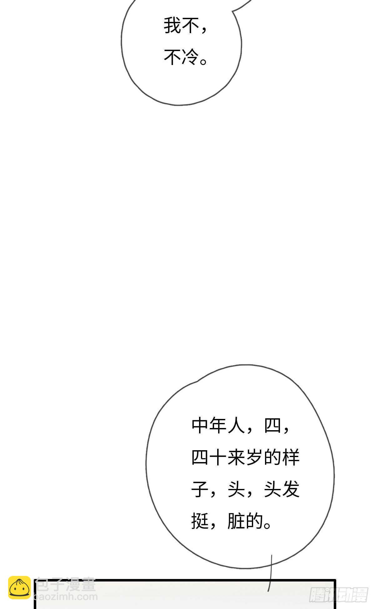 第84话 你出钱吗？-第85话