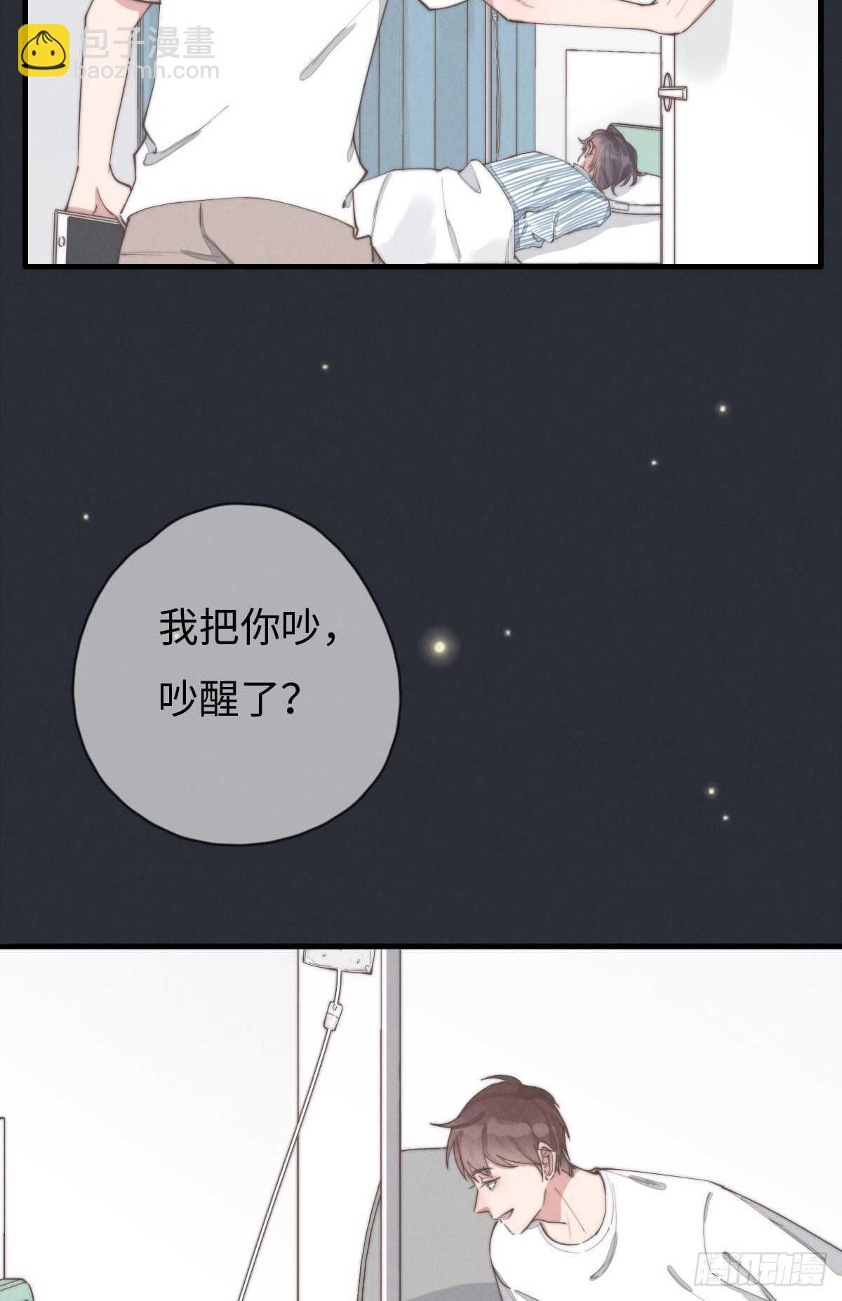 第86话 就是想告诉你-第87话