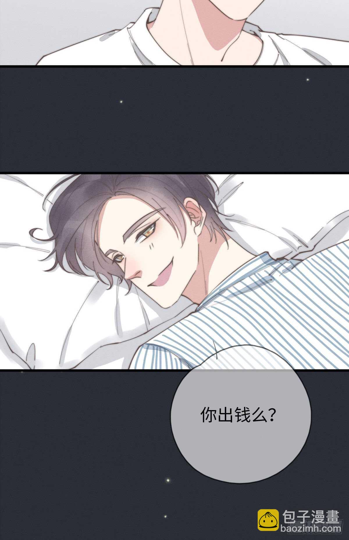 第86话 就是想告诉你-第87话