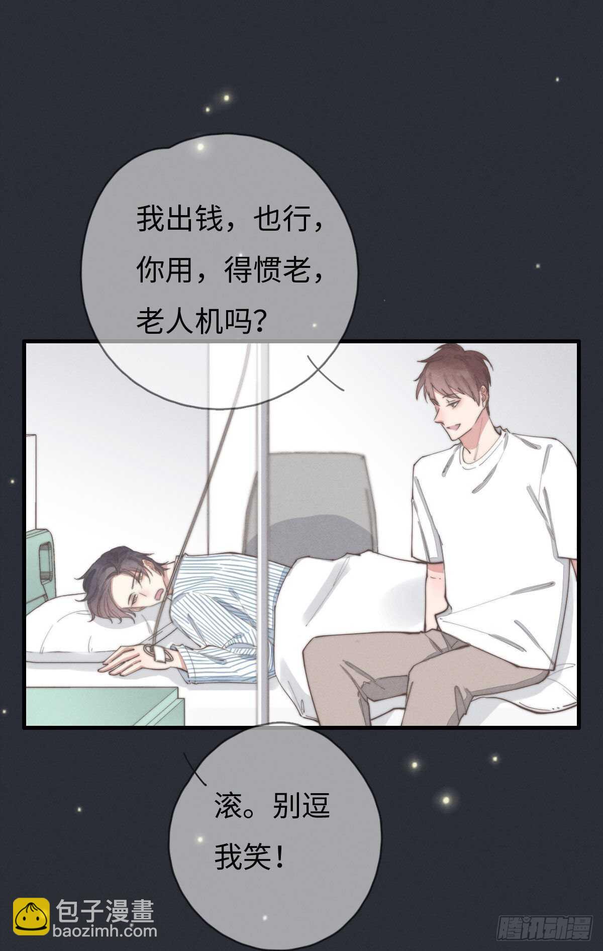 第86话 就是想告诉你-第87话