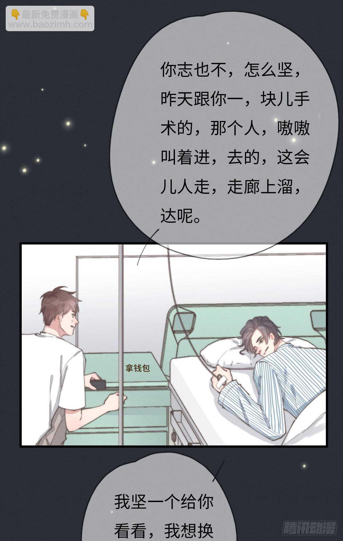 第86话 就是想告诉你-第87话