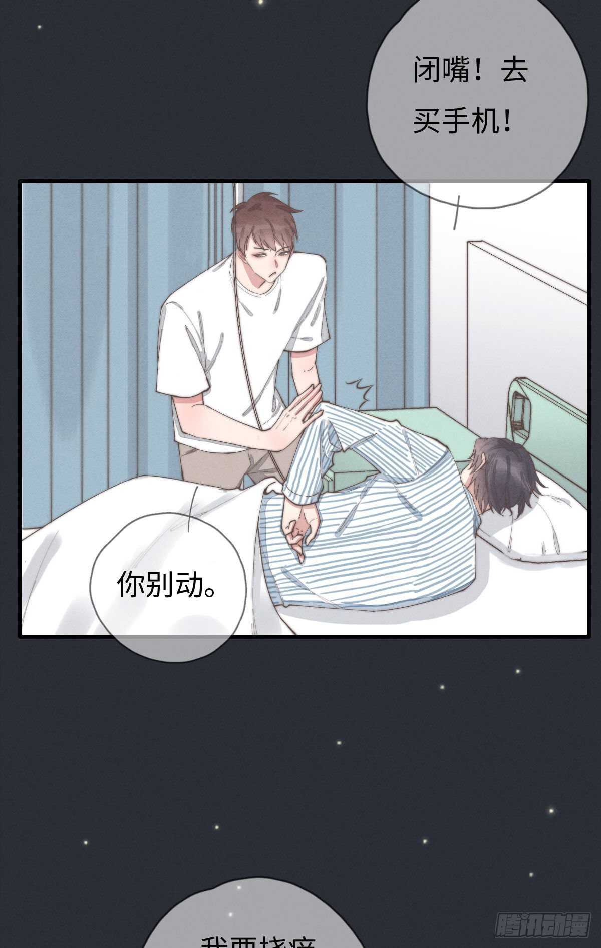 一個鋼鏰兒 - 第86話 就是想告訴你 - 5