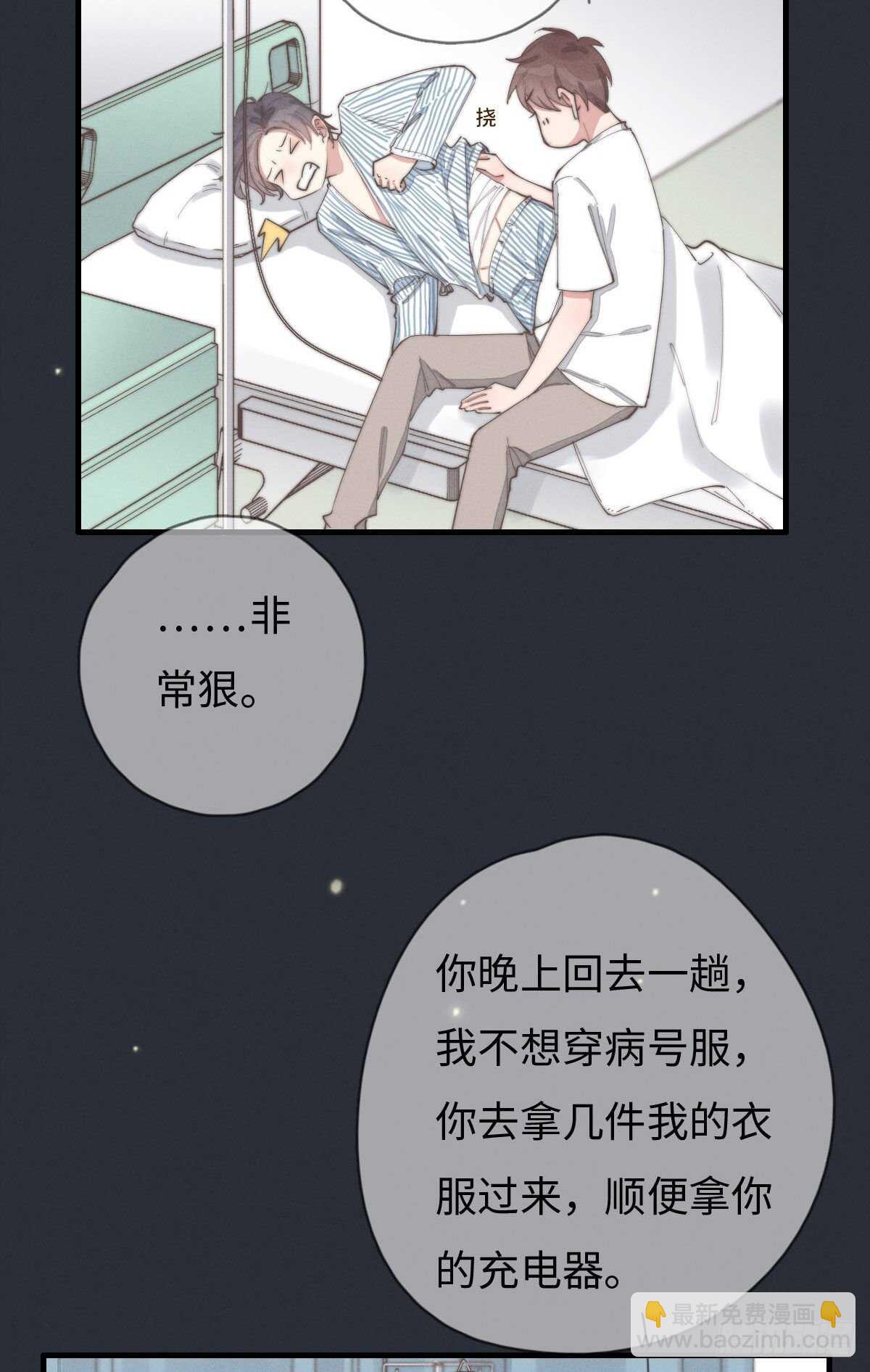 第86话 就是想告诉你-第87话