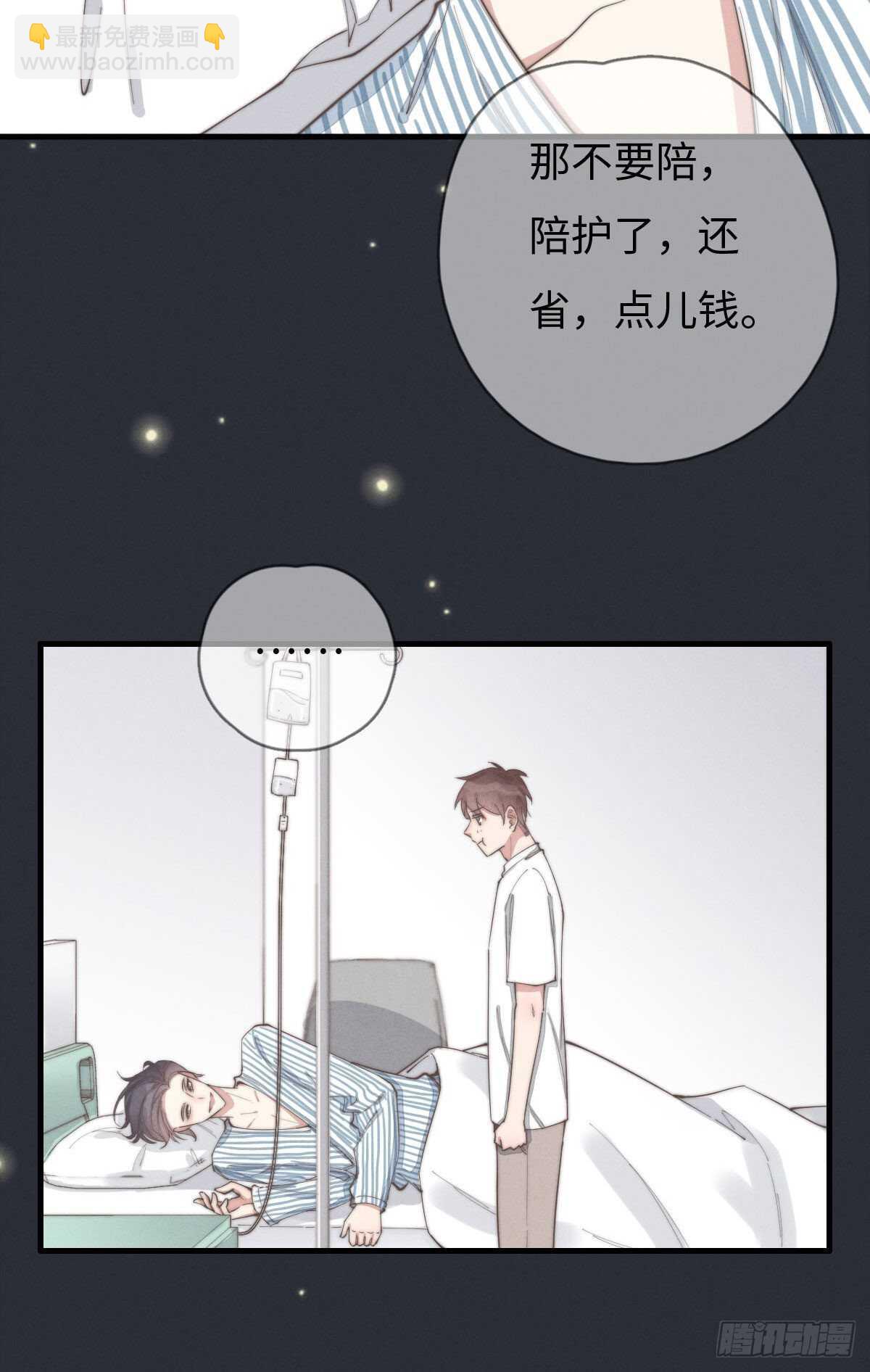 第86话 就是想告诉你-第87话
