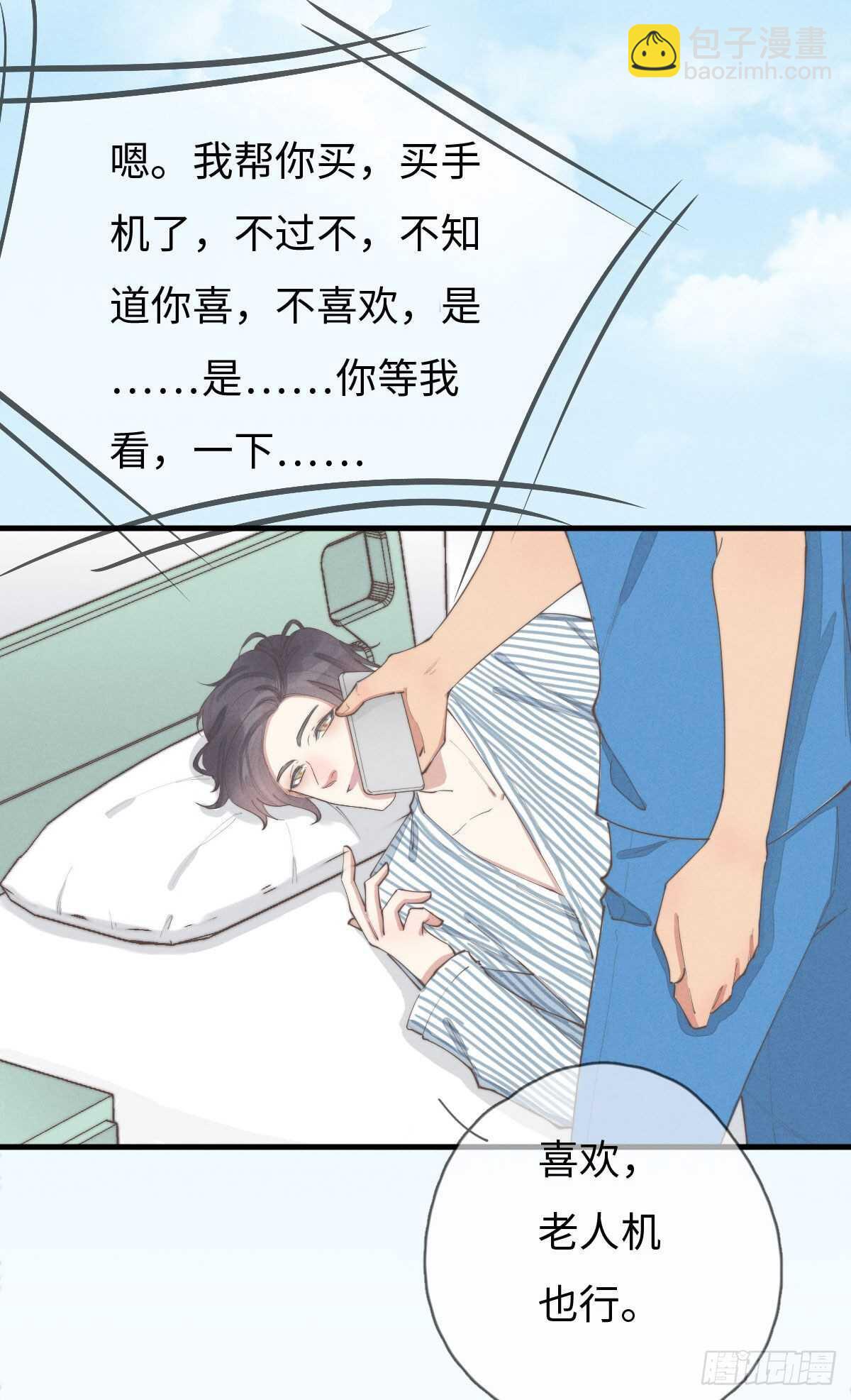 第86话 就是想告诉你-第87话