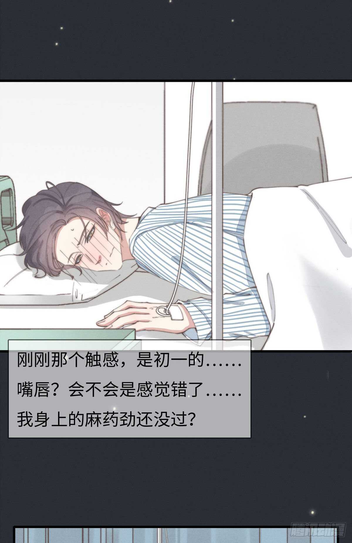 第86话 就是想告诉你-第87话