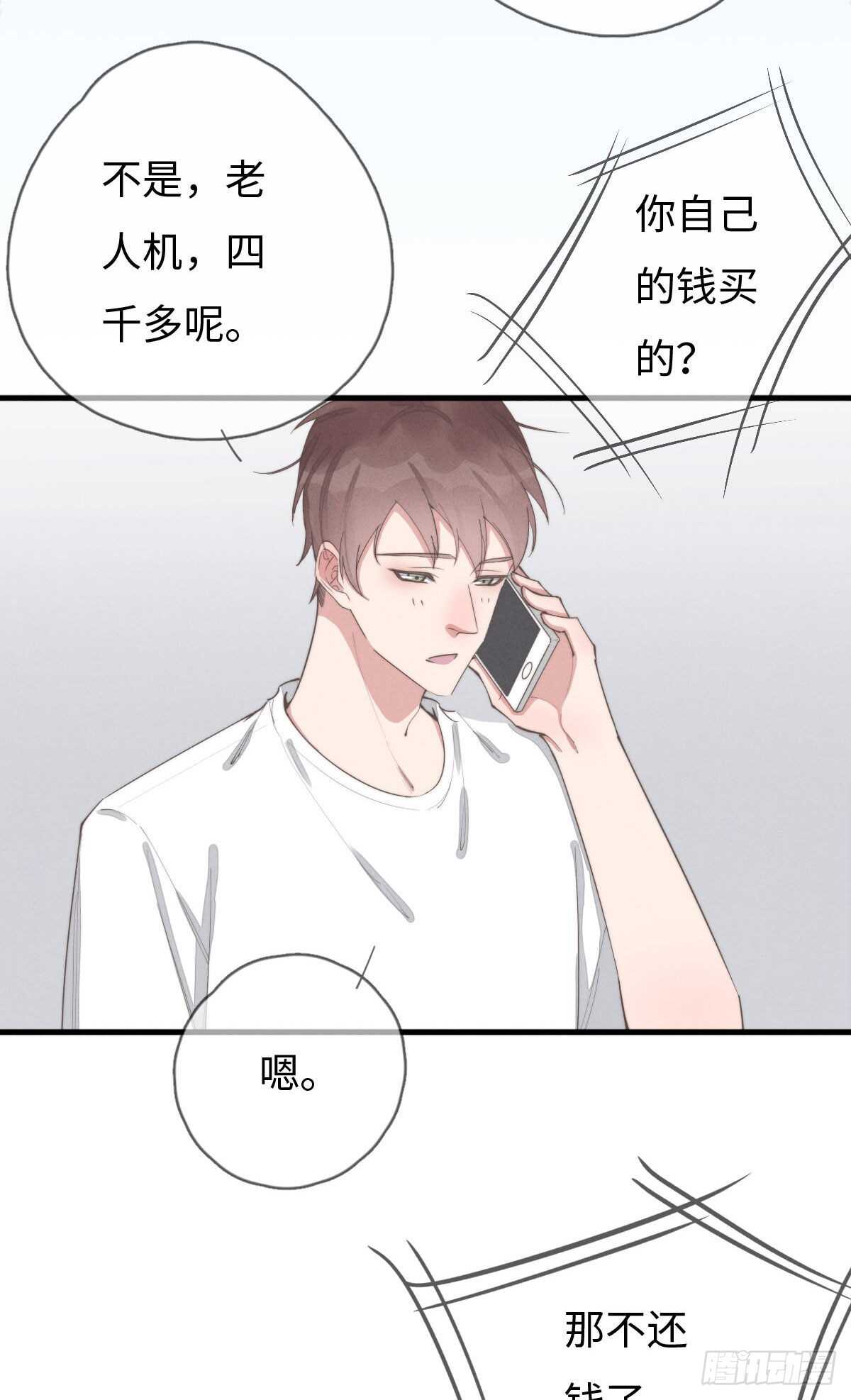 第86话 就是想告诉你-第87话