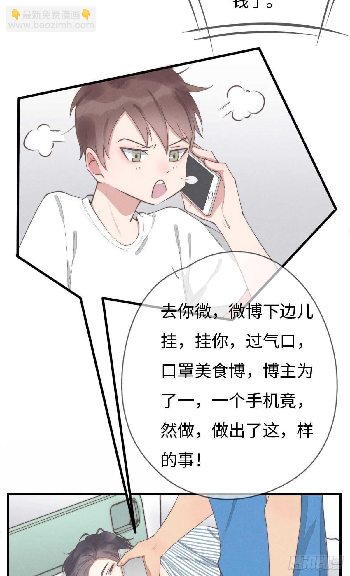 第86话 就是想告诉你-第87话