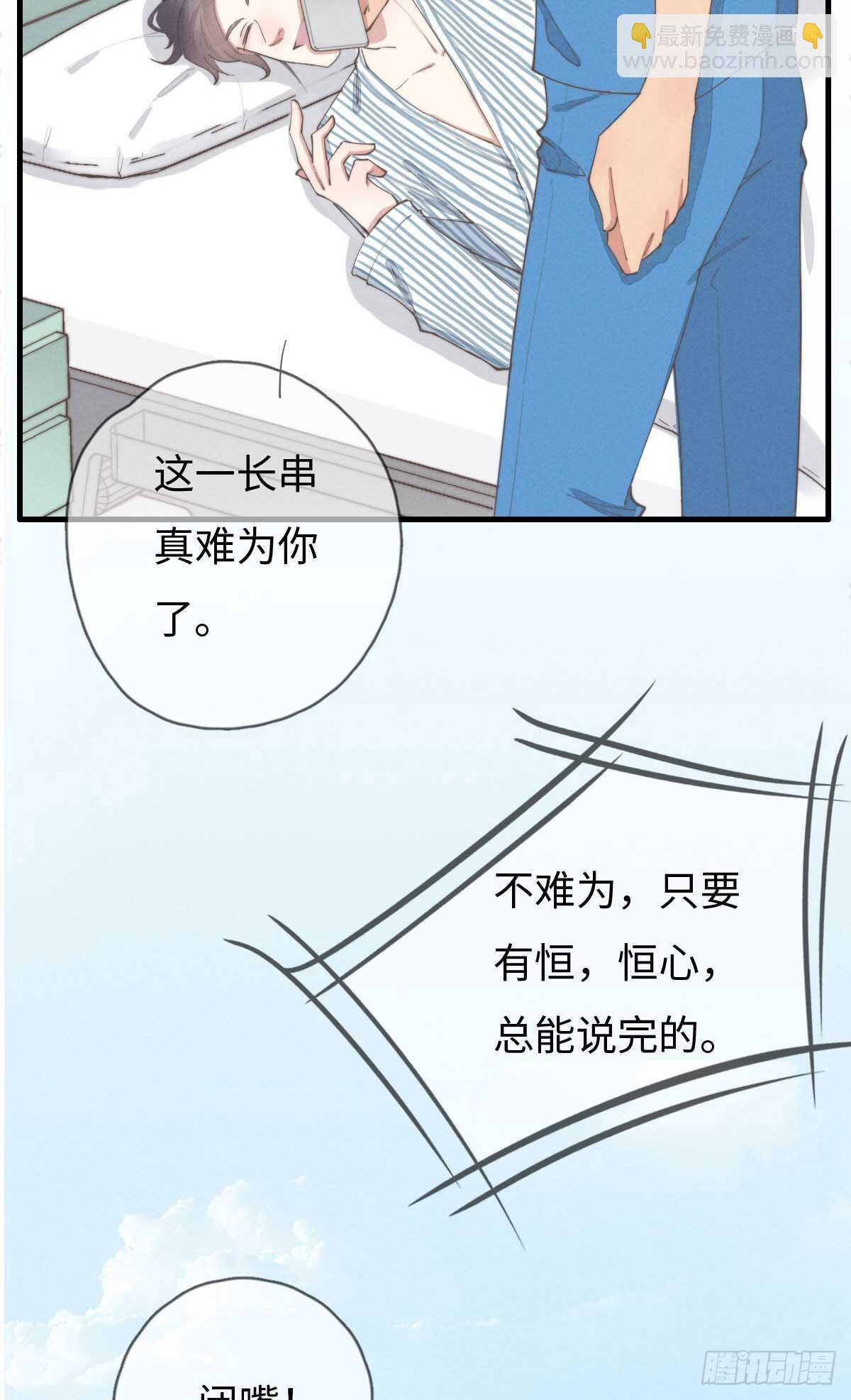 第86话 就是想告诉你-第87话