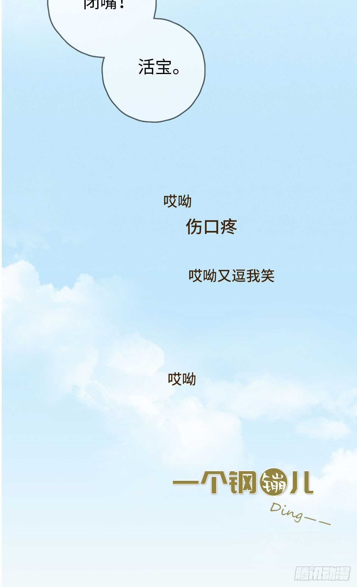 第86话 就是想告诉你-第87话