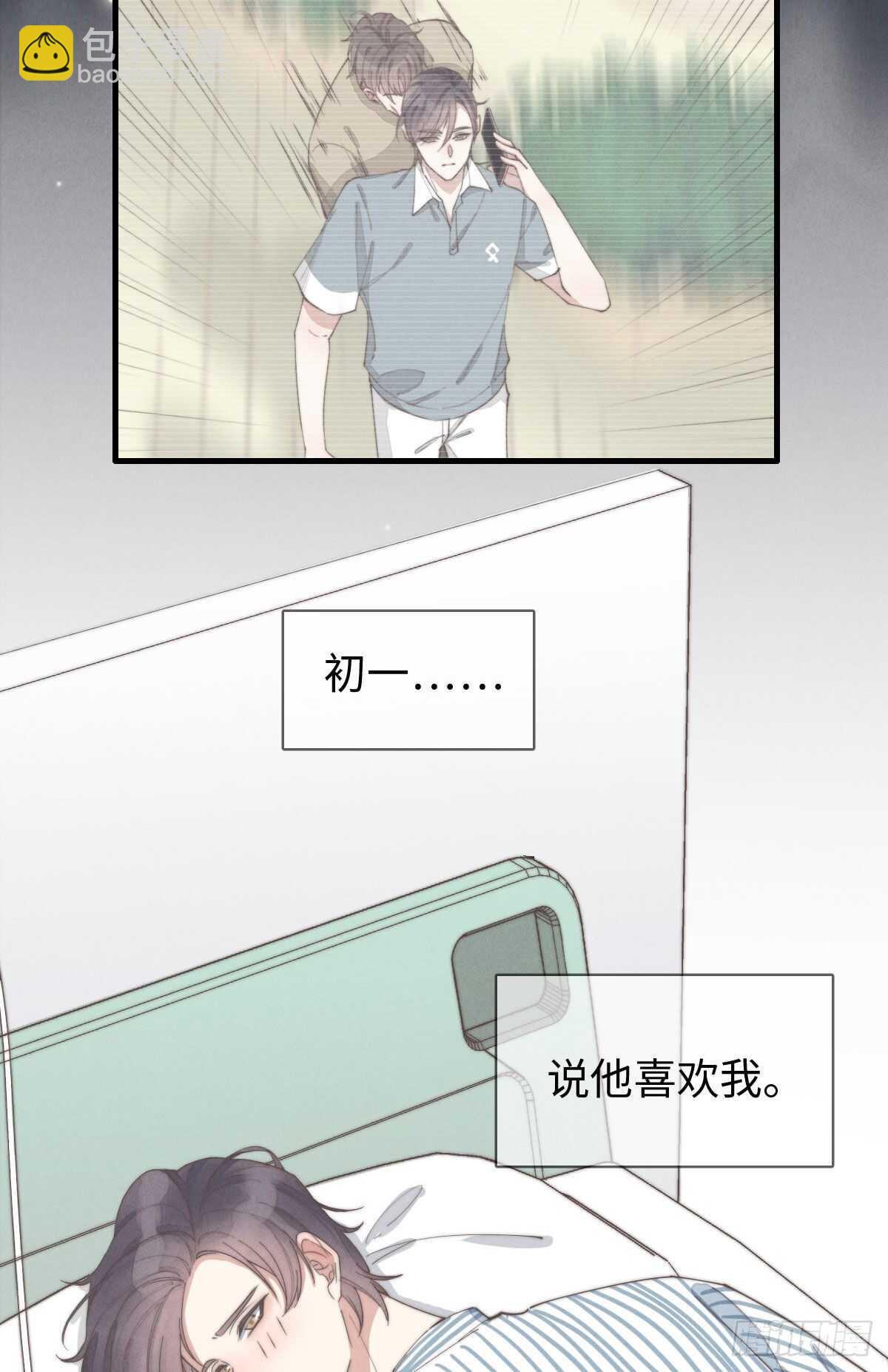 第86话 就是想告诉你-第87话