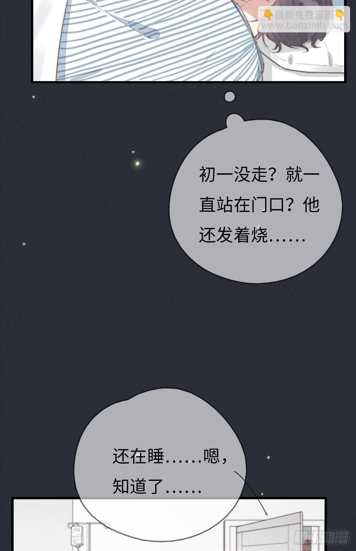 第86话 就是想告诉你-第87话