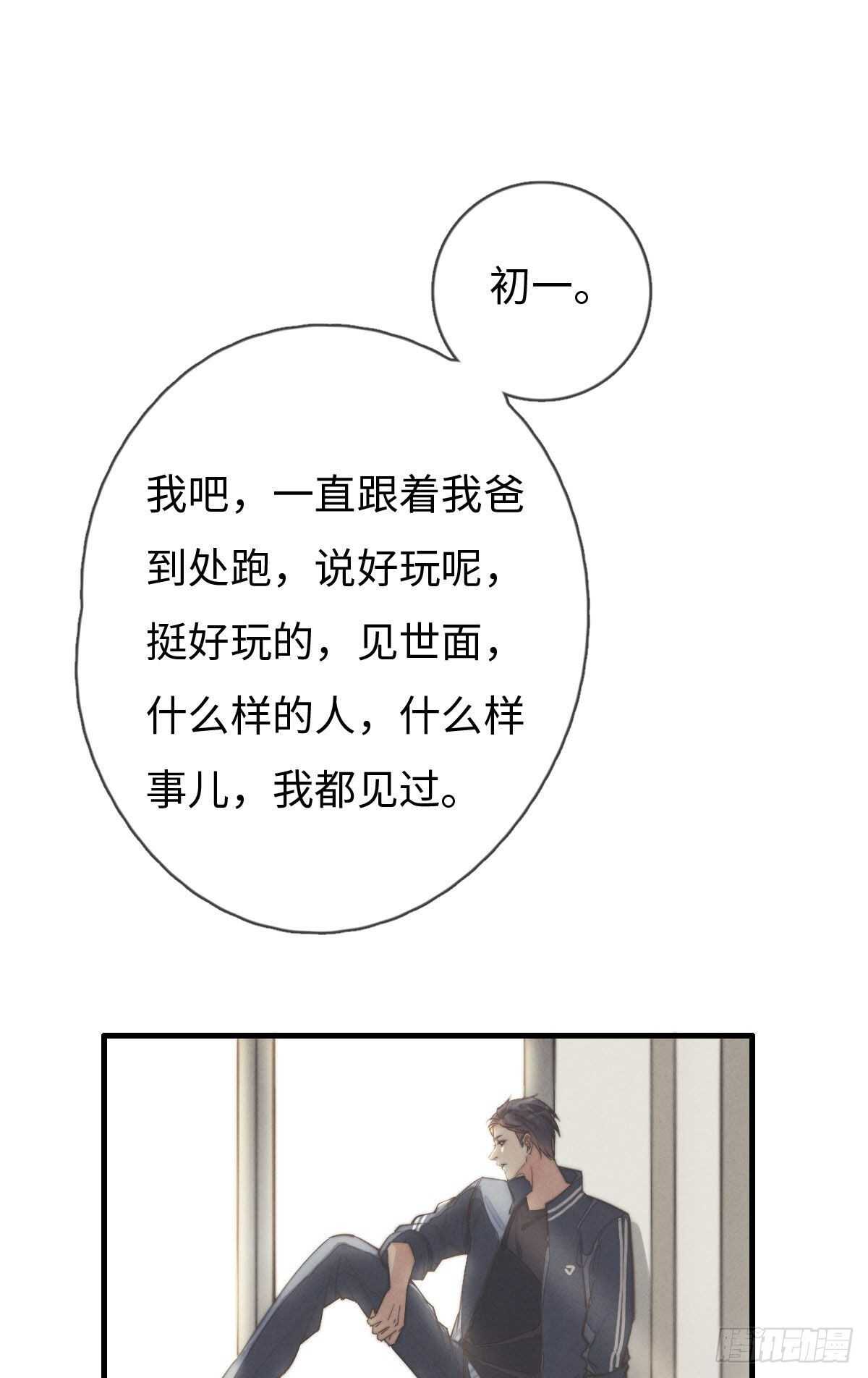 第88话 你叮就行了-第89话