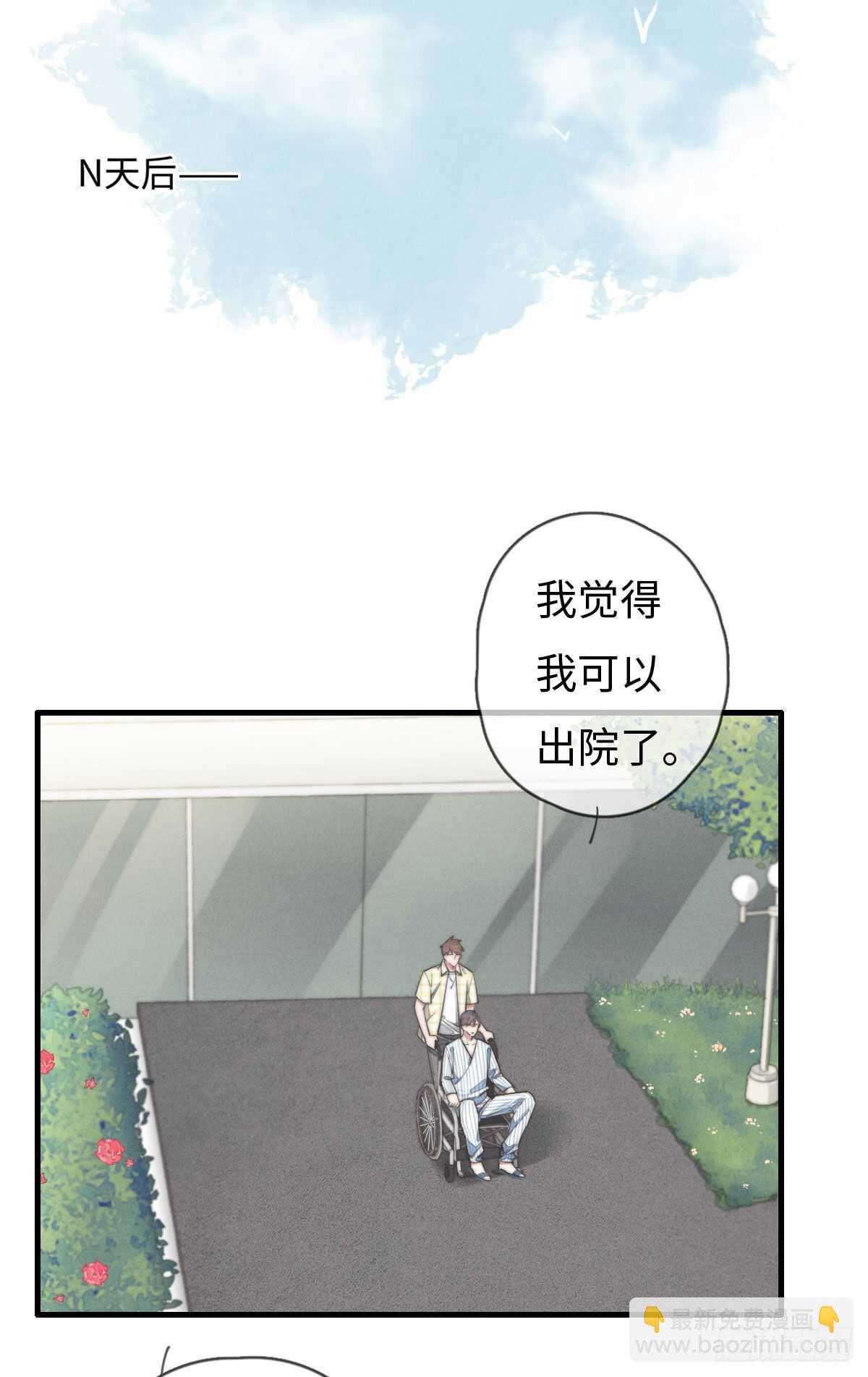 第88话 你叮就行了-第89话