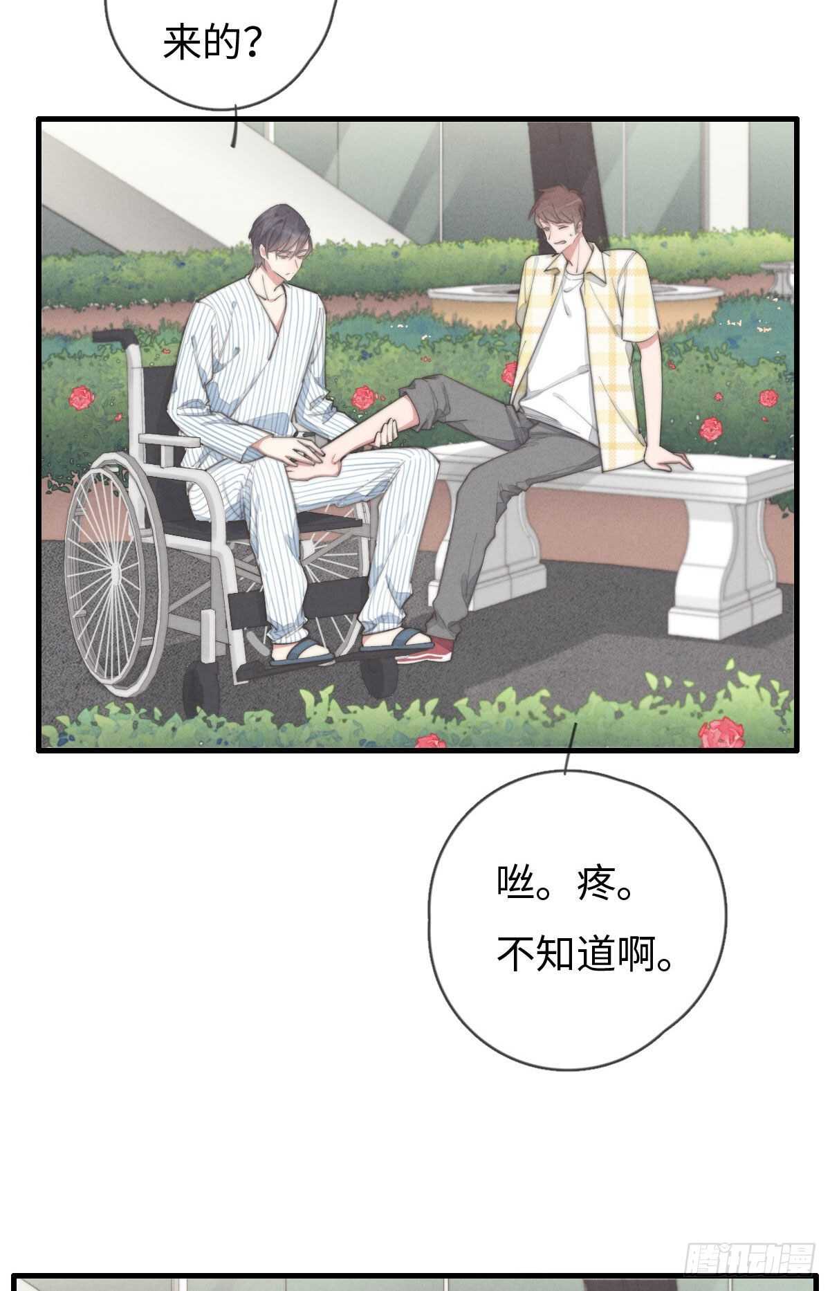 第88话 你叮就行了-第89话