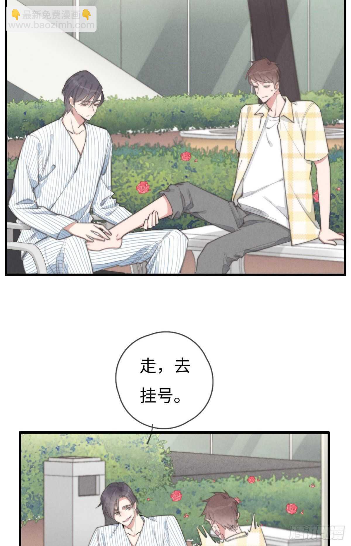 第88话 你叮就行了-第89话