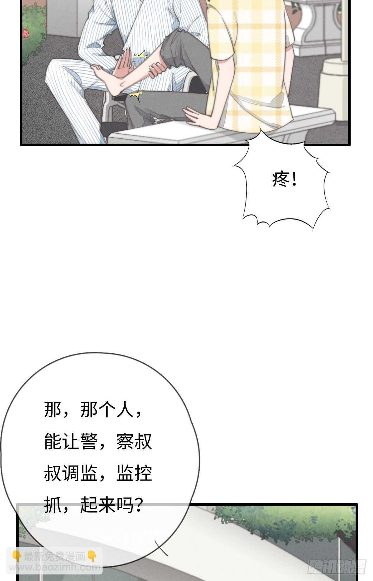 第88话 你叮就行了-第89话