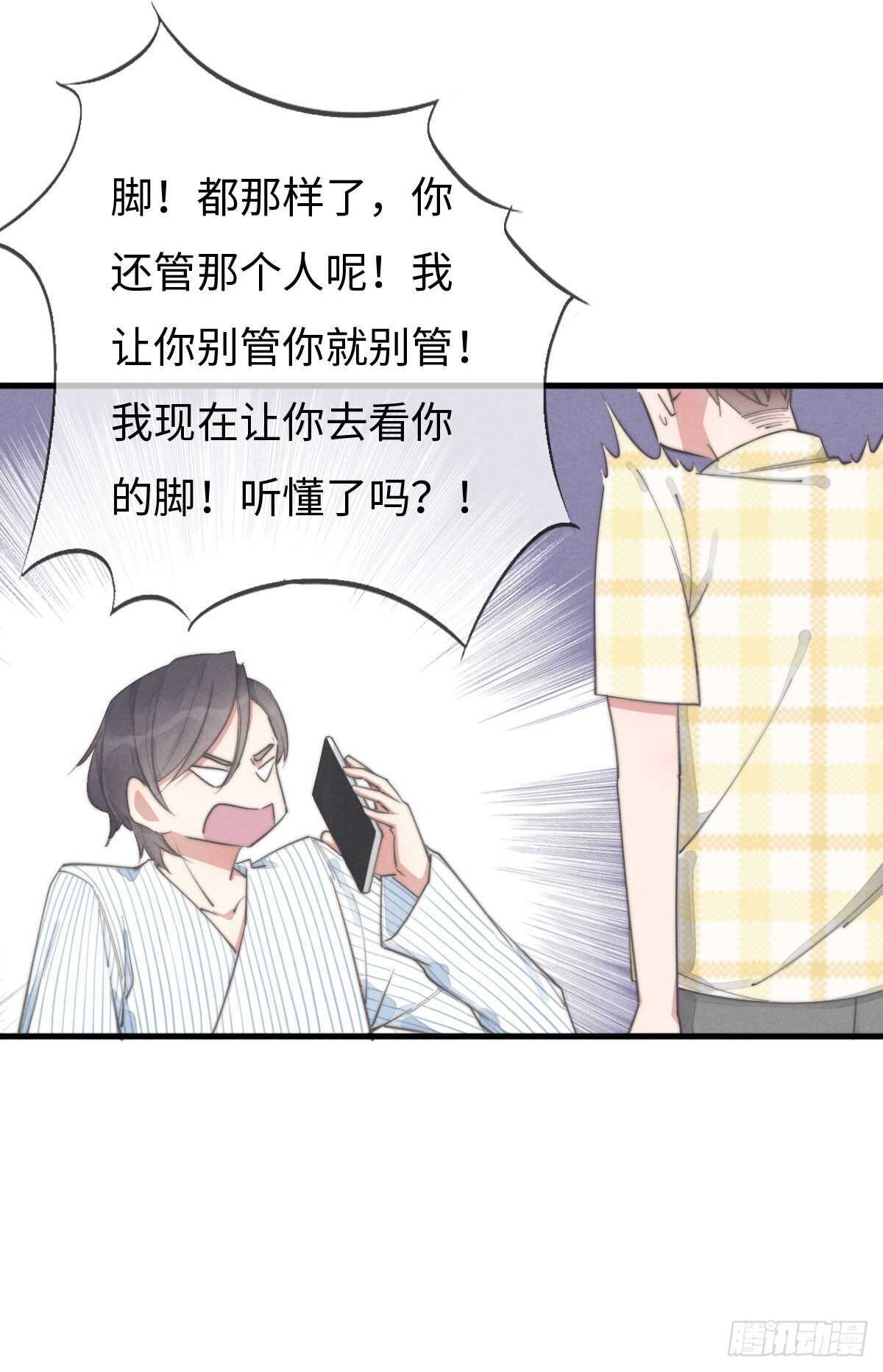 第88话 你叮就行了-第89话