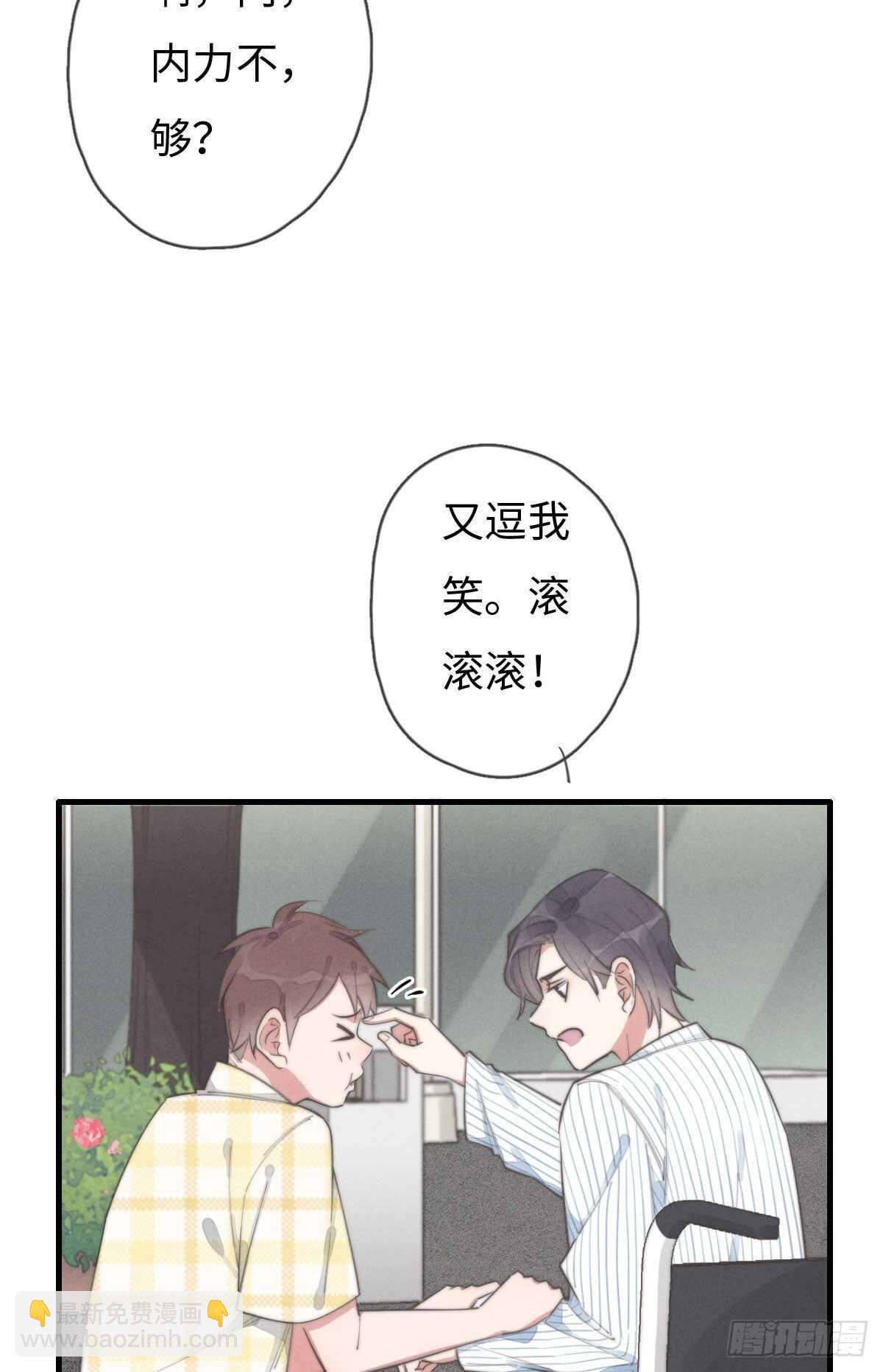 第88话 你叮就行了-第89话