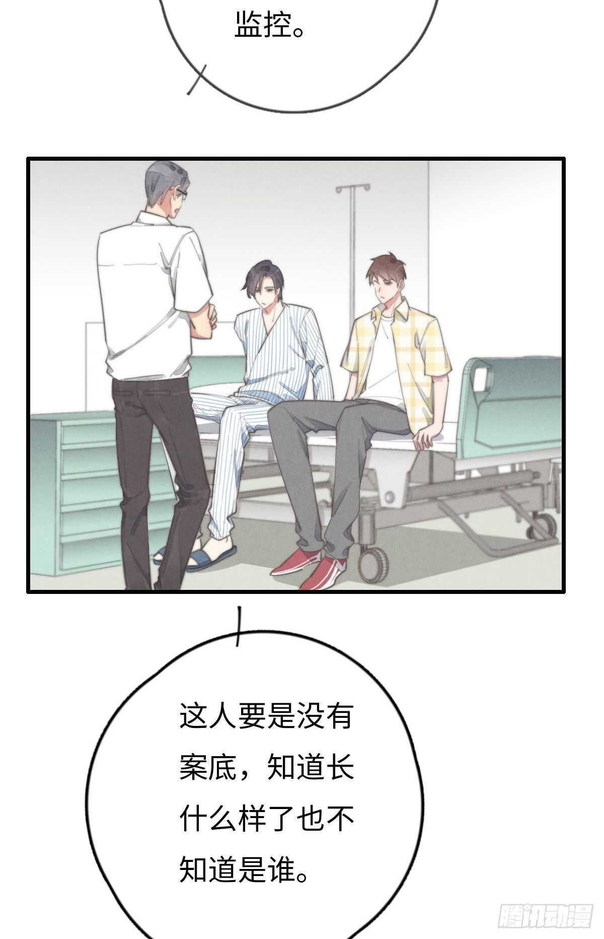 第88话 你叮就行了-第89话