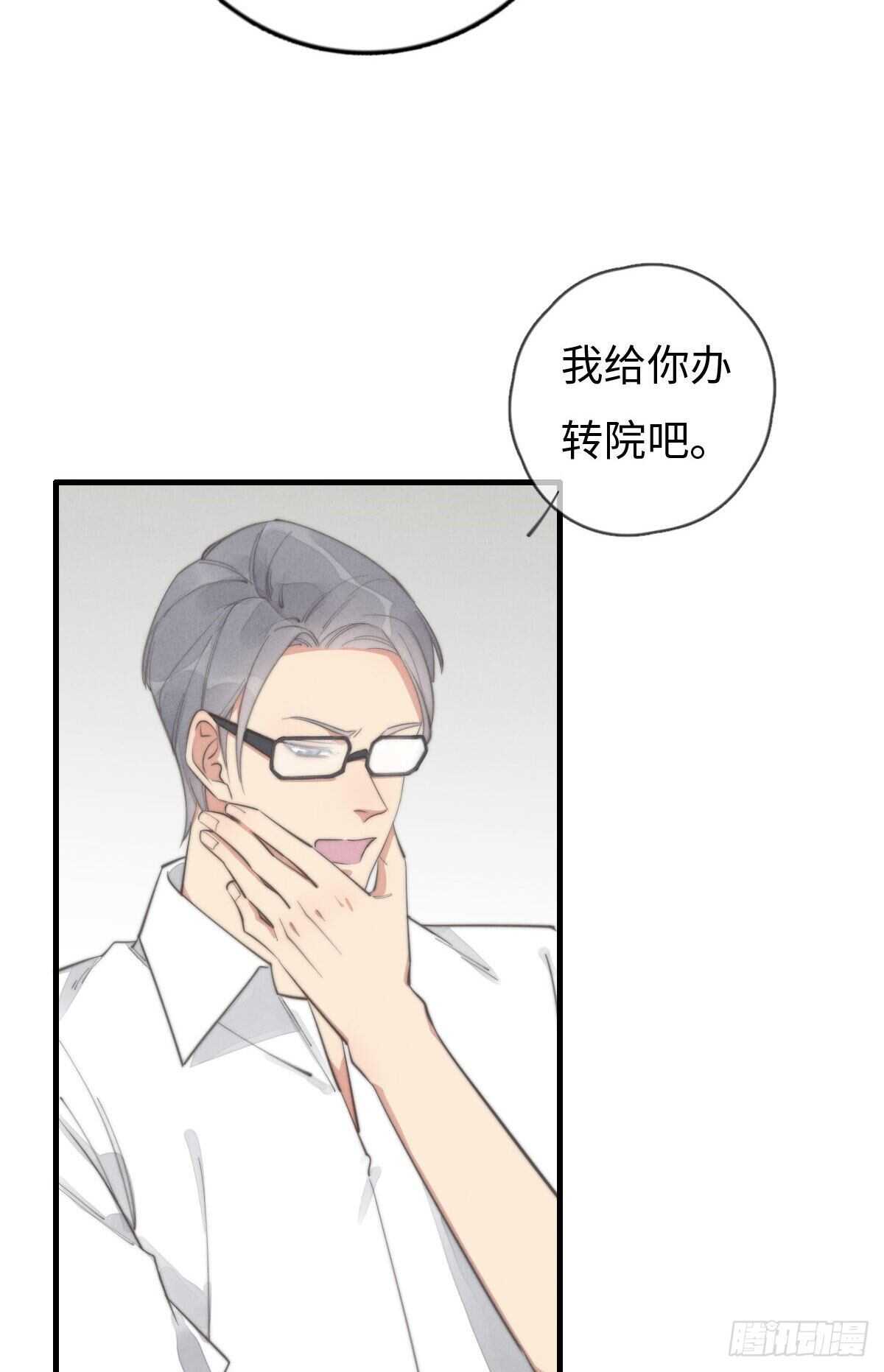 第88话 你叮就行了-第89话