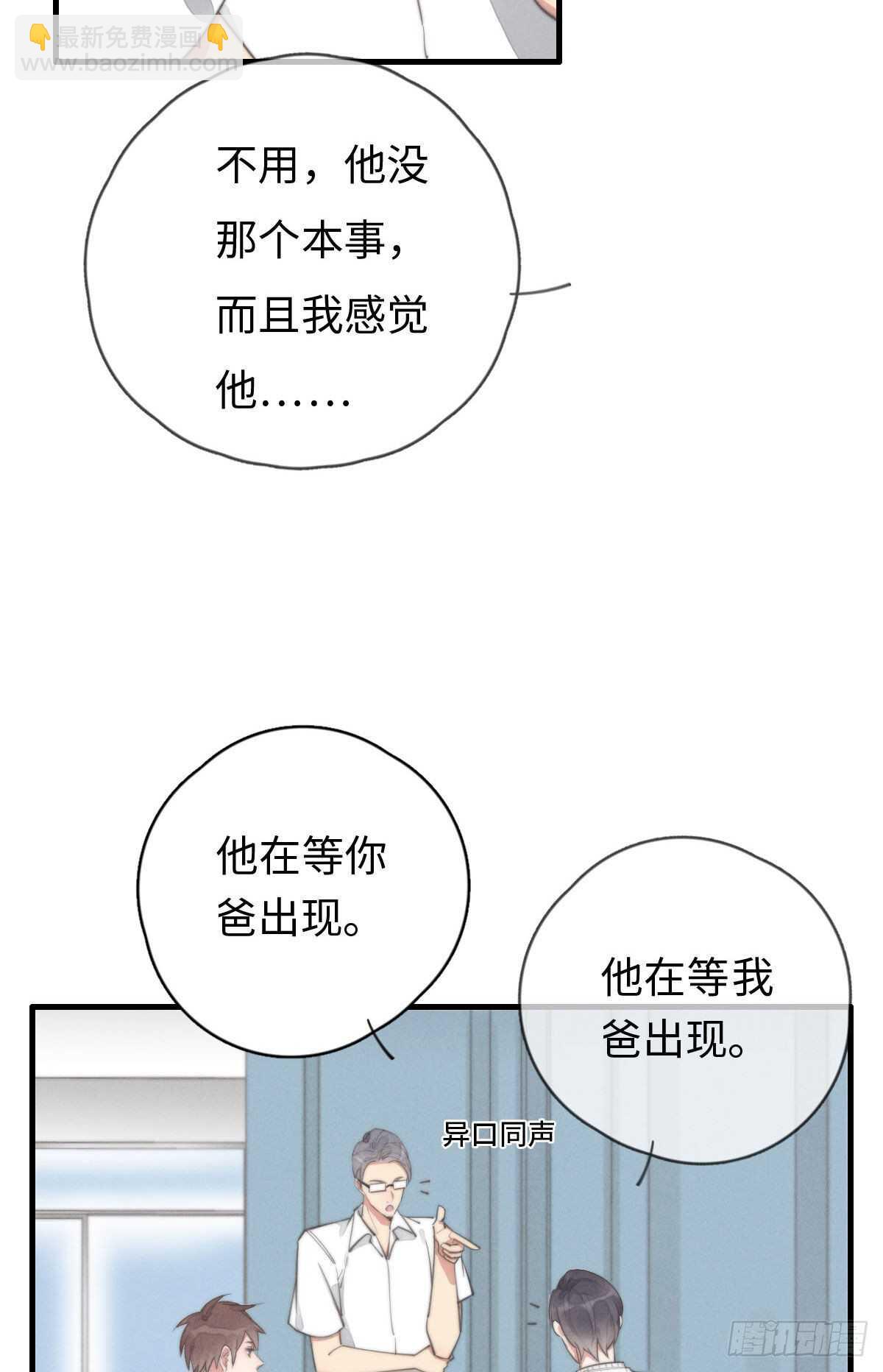 第88话 你叮就行了-第89话