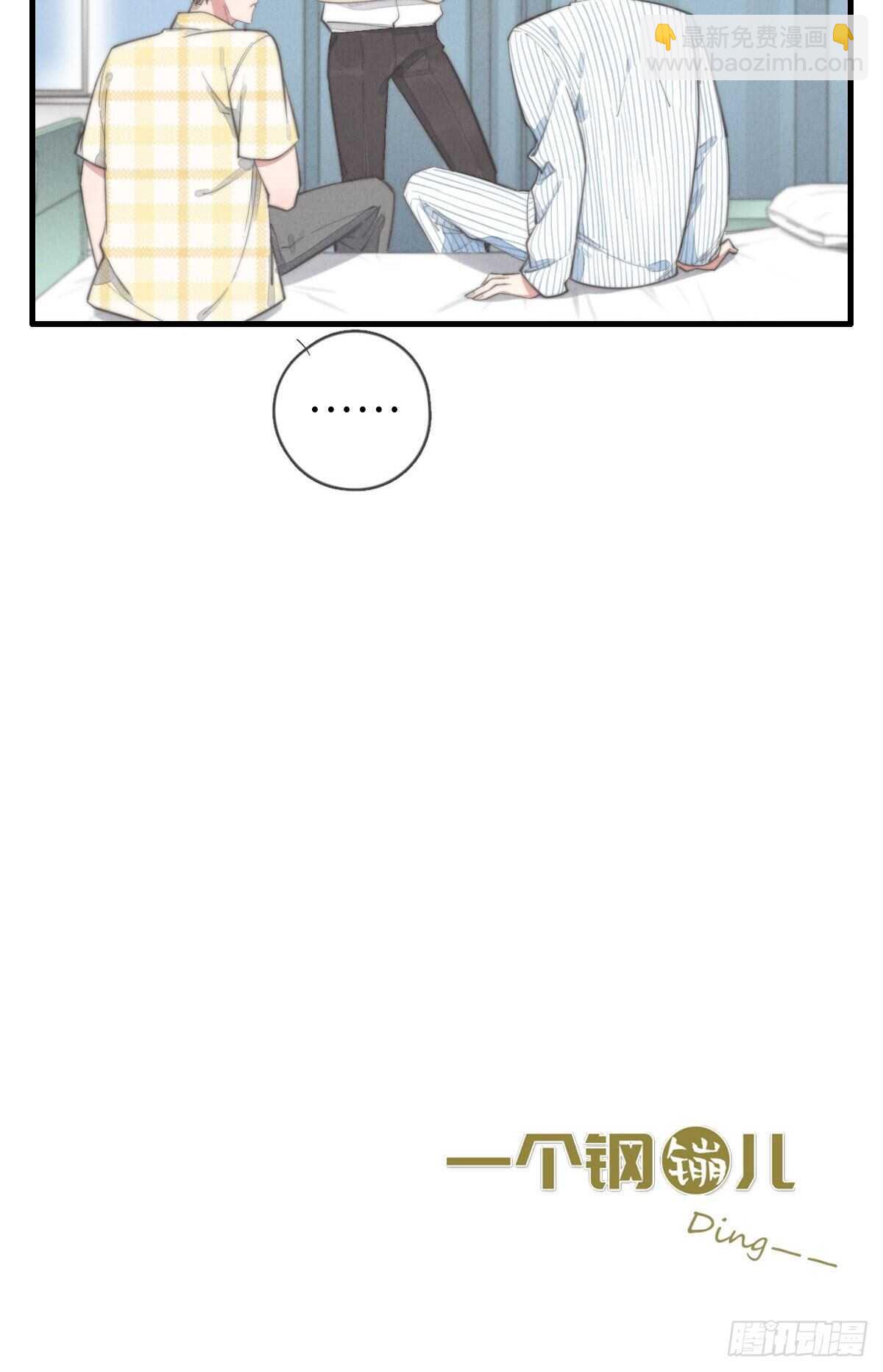 第88话 你叮就行了-第89话