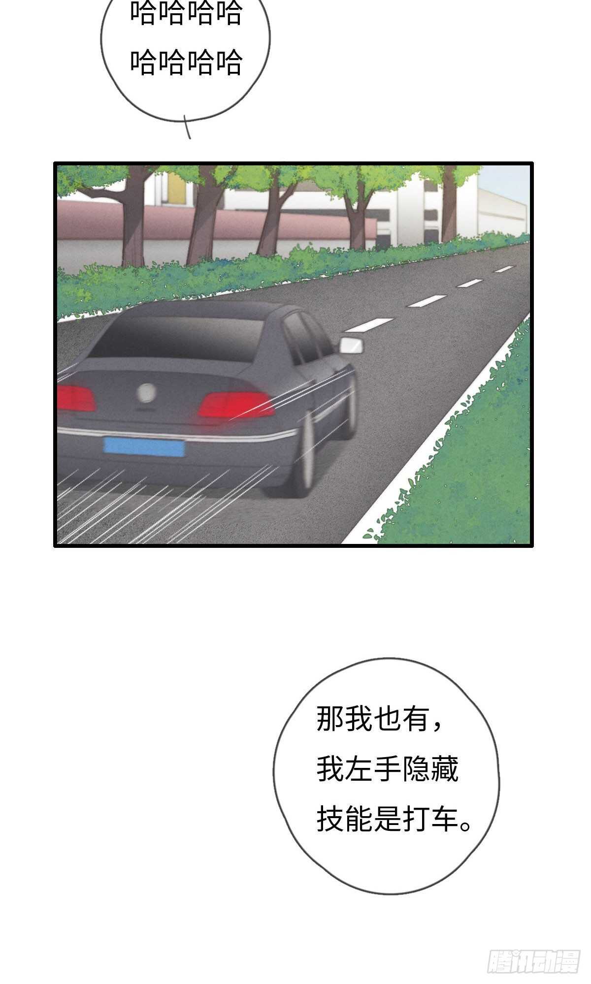 第90话 谁传的？-第91话