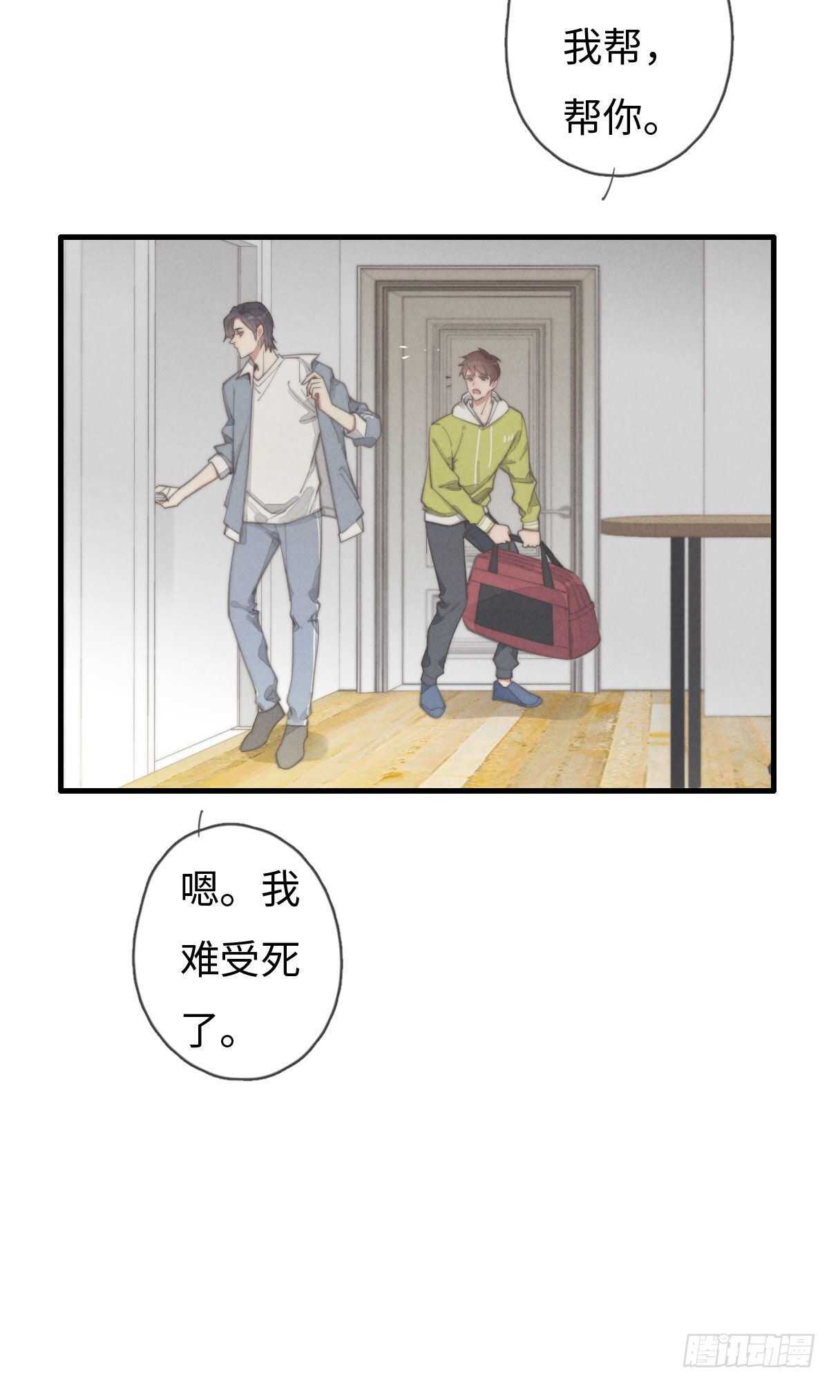 第90话 谁传的？-第91话