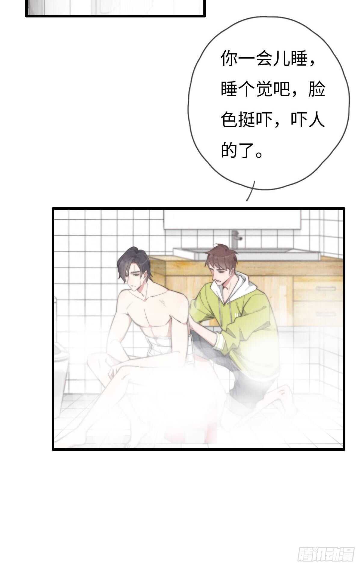 第90话 谁传的？-第91话