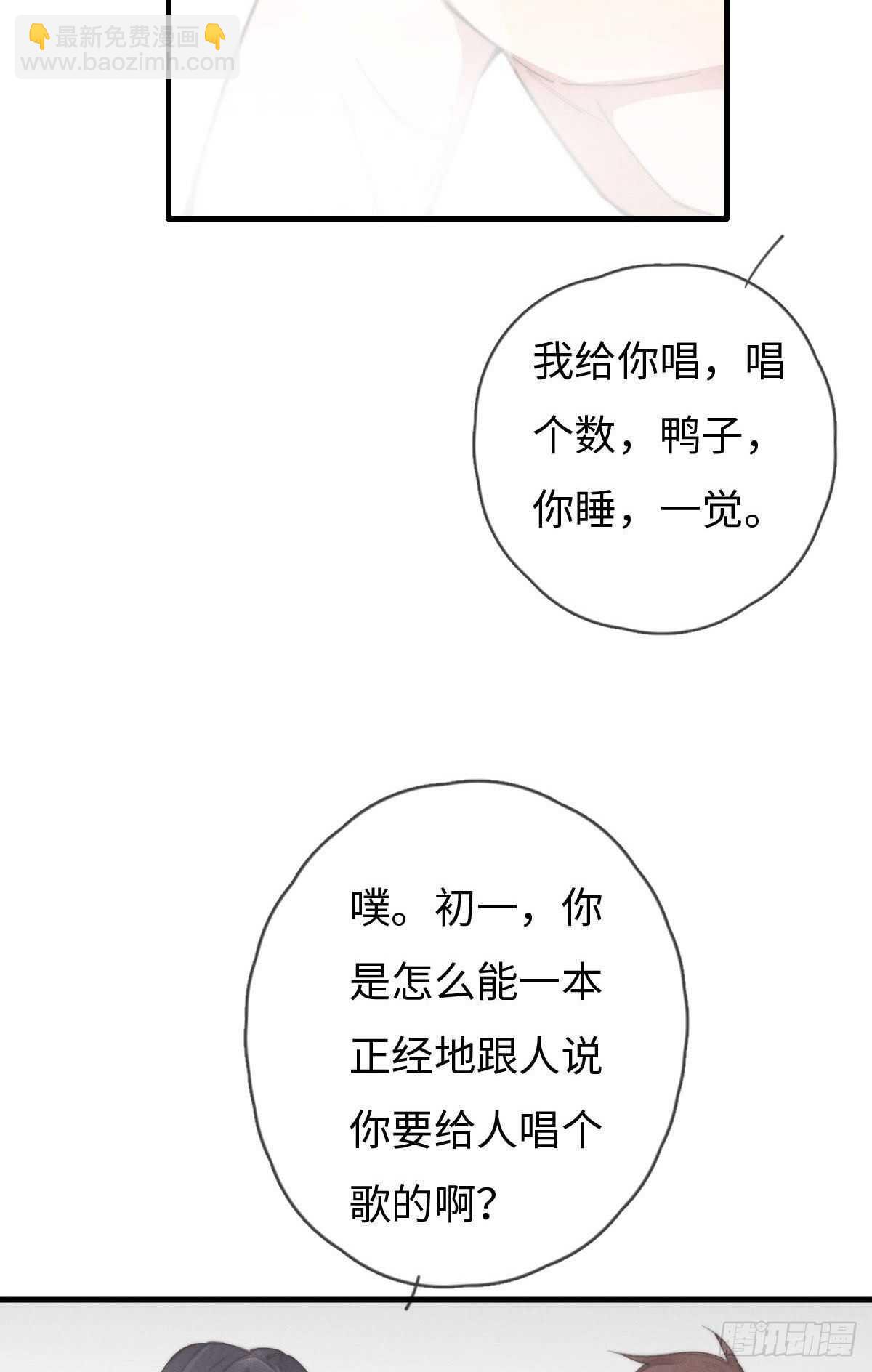 第90话 谁传的？-第91话