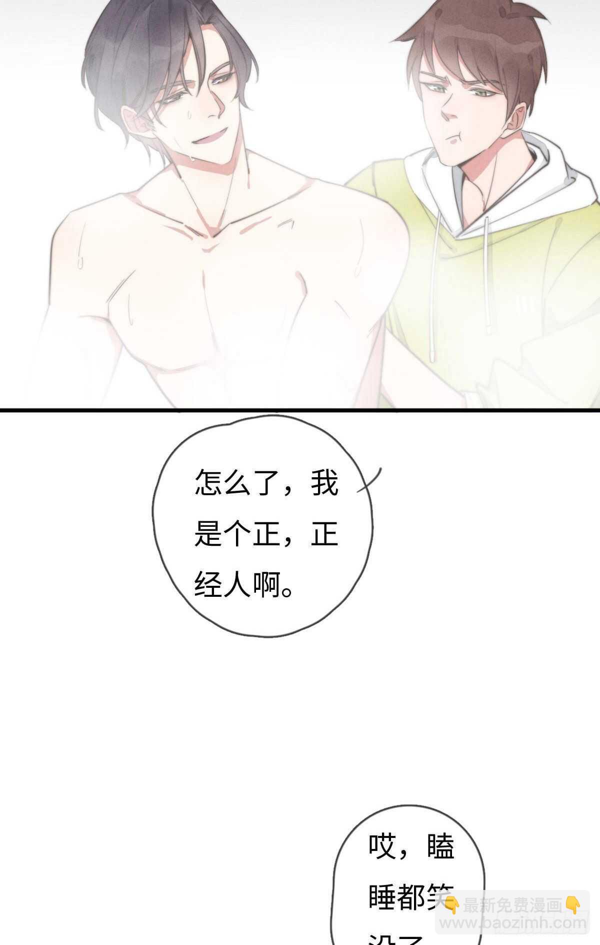 第90话 谁传的？-第91话