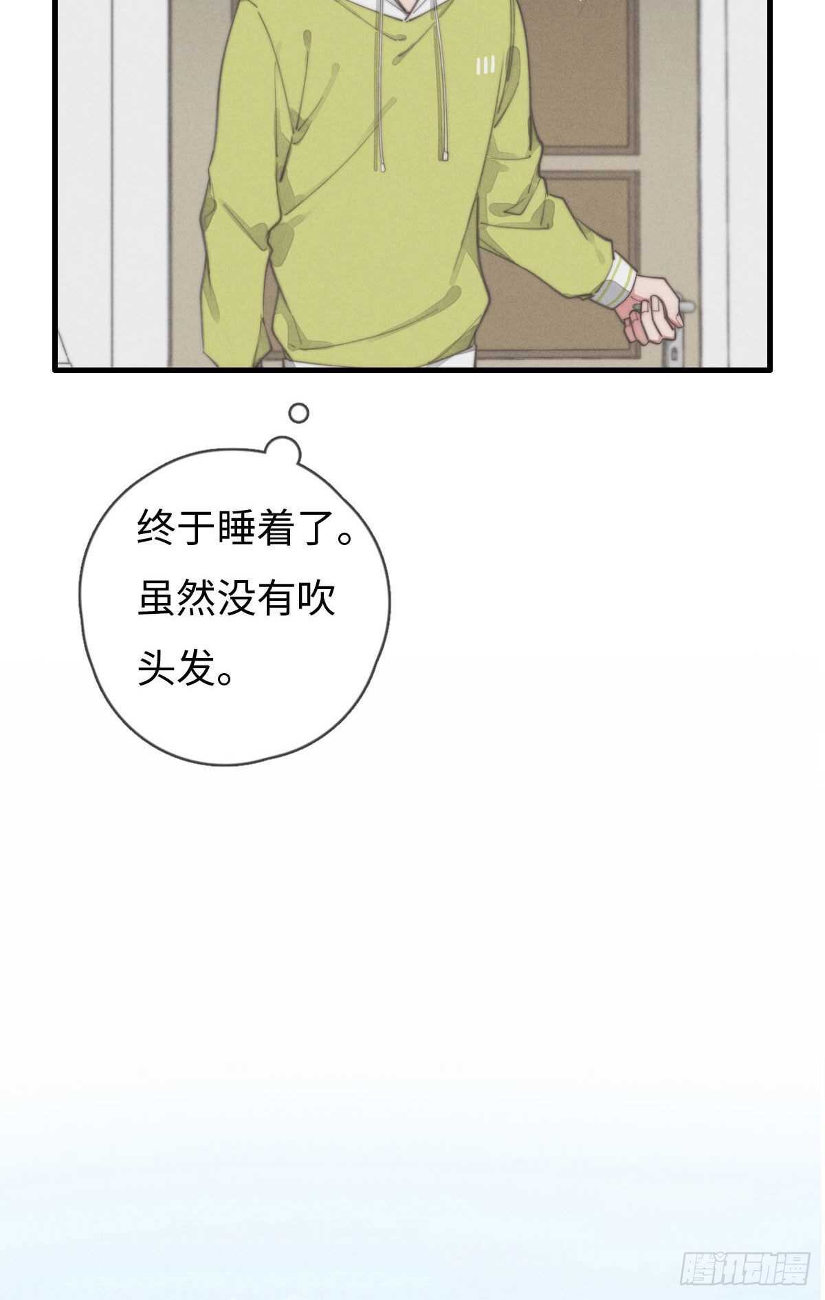 第90话 谁传的？-第91话