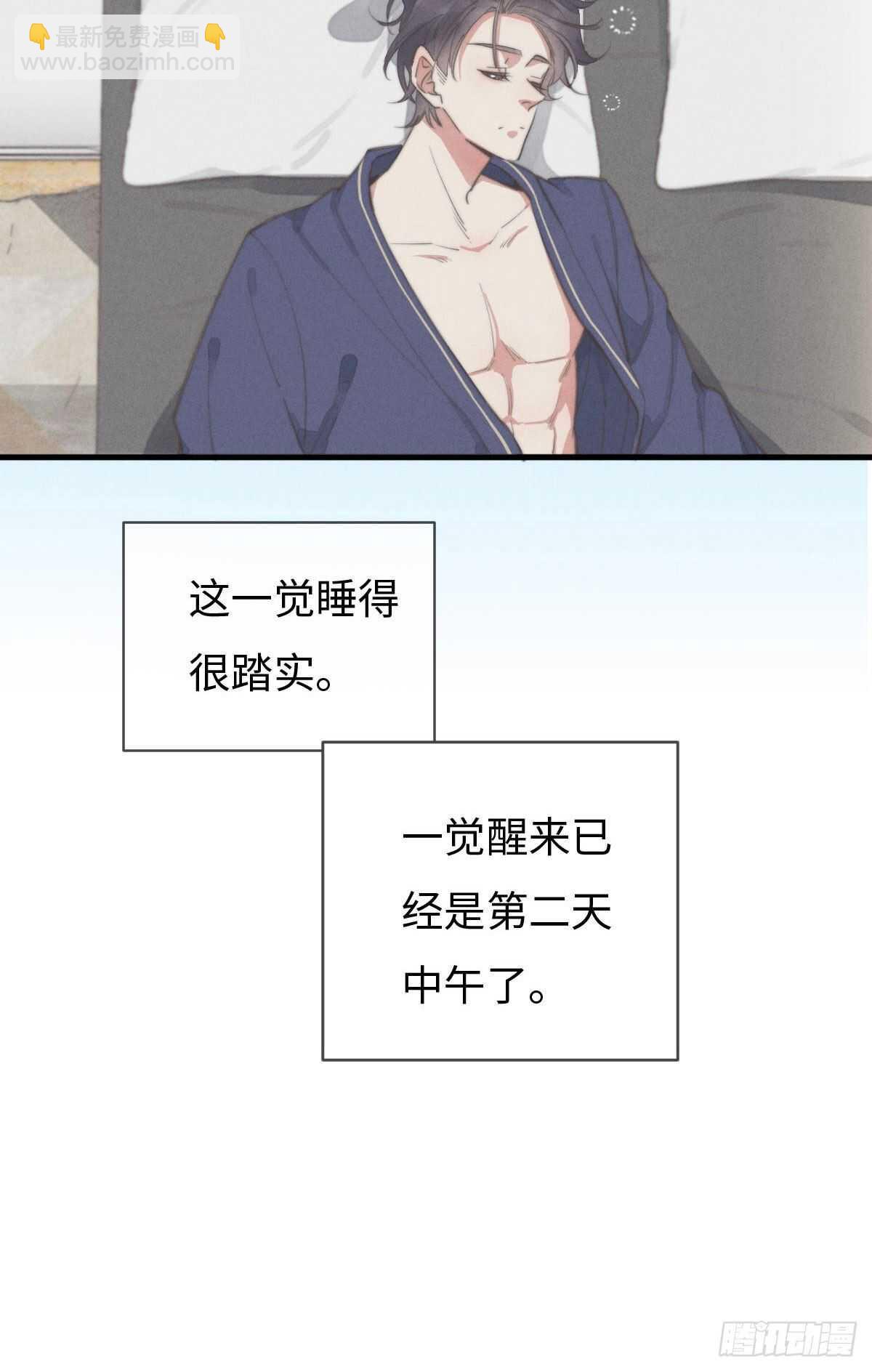 第90话 谁传的？-第91话