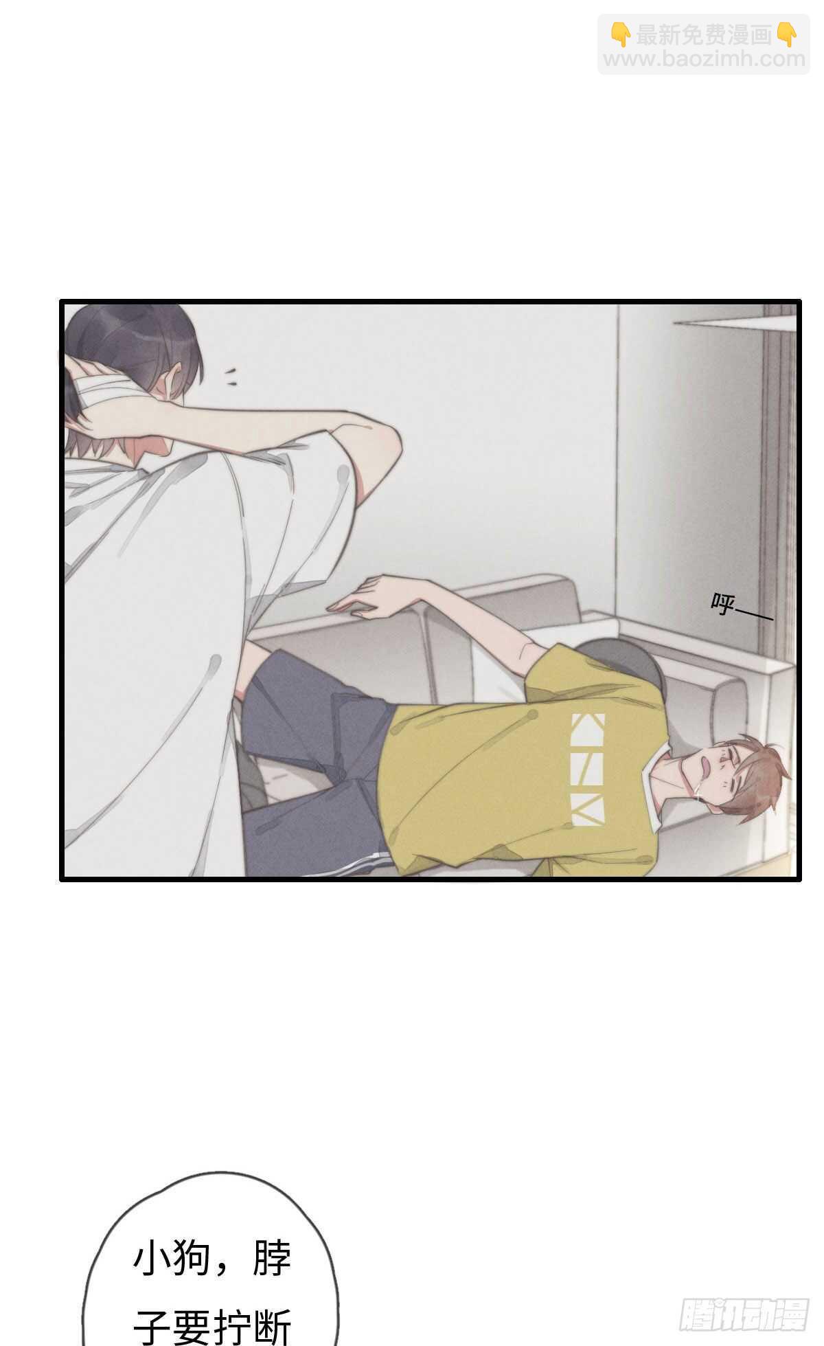 第90话 谁传的？-第91话