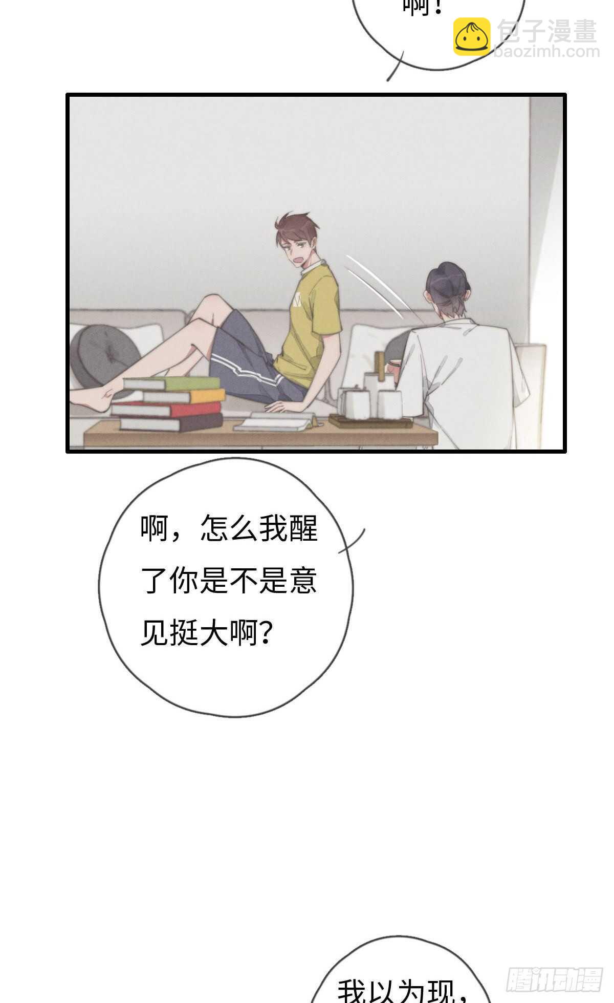 第90话 谁传的？-第91话