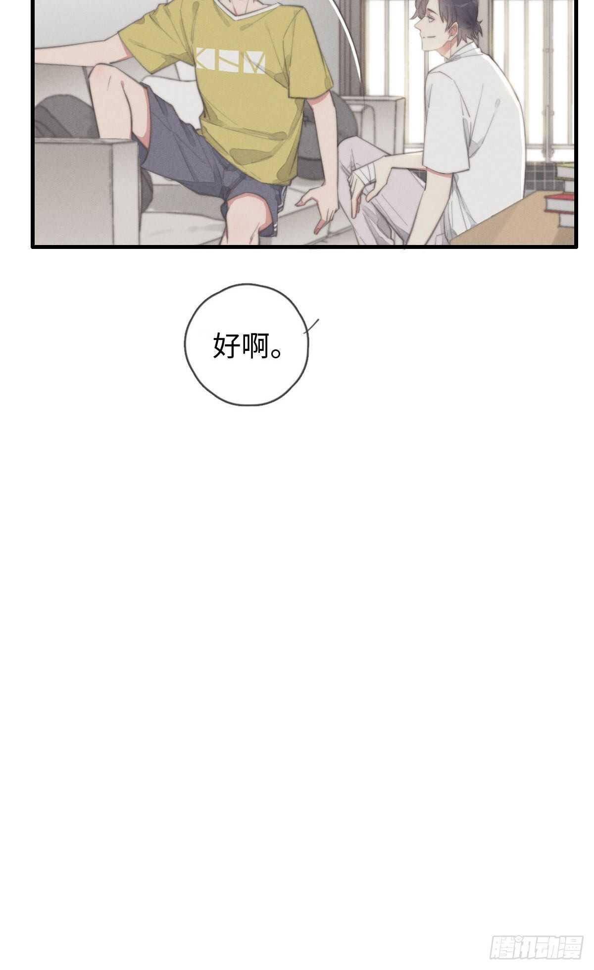 第90话 谁传的？-第91话