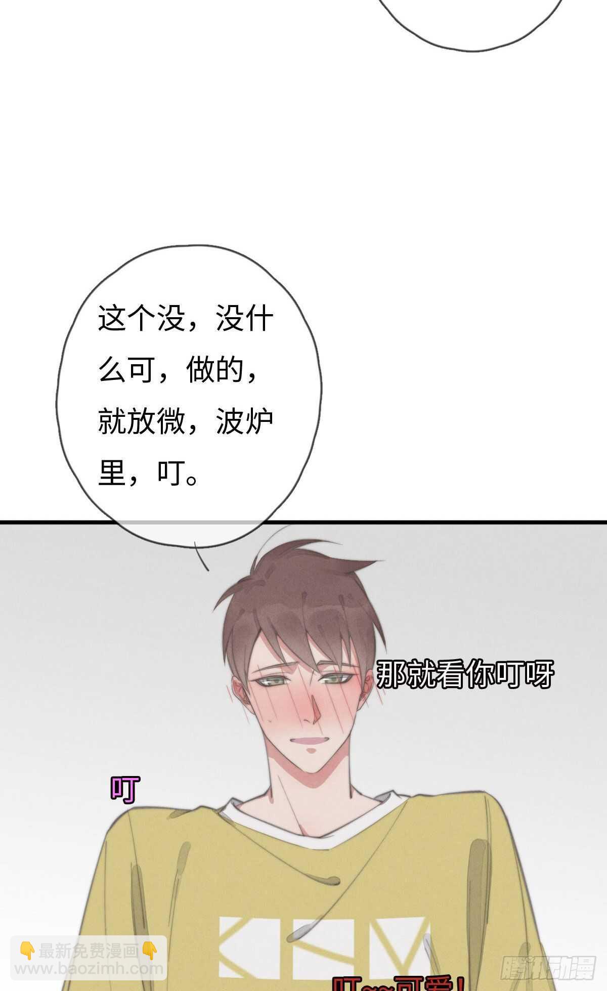 第90话 谁传的？-第91话