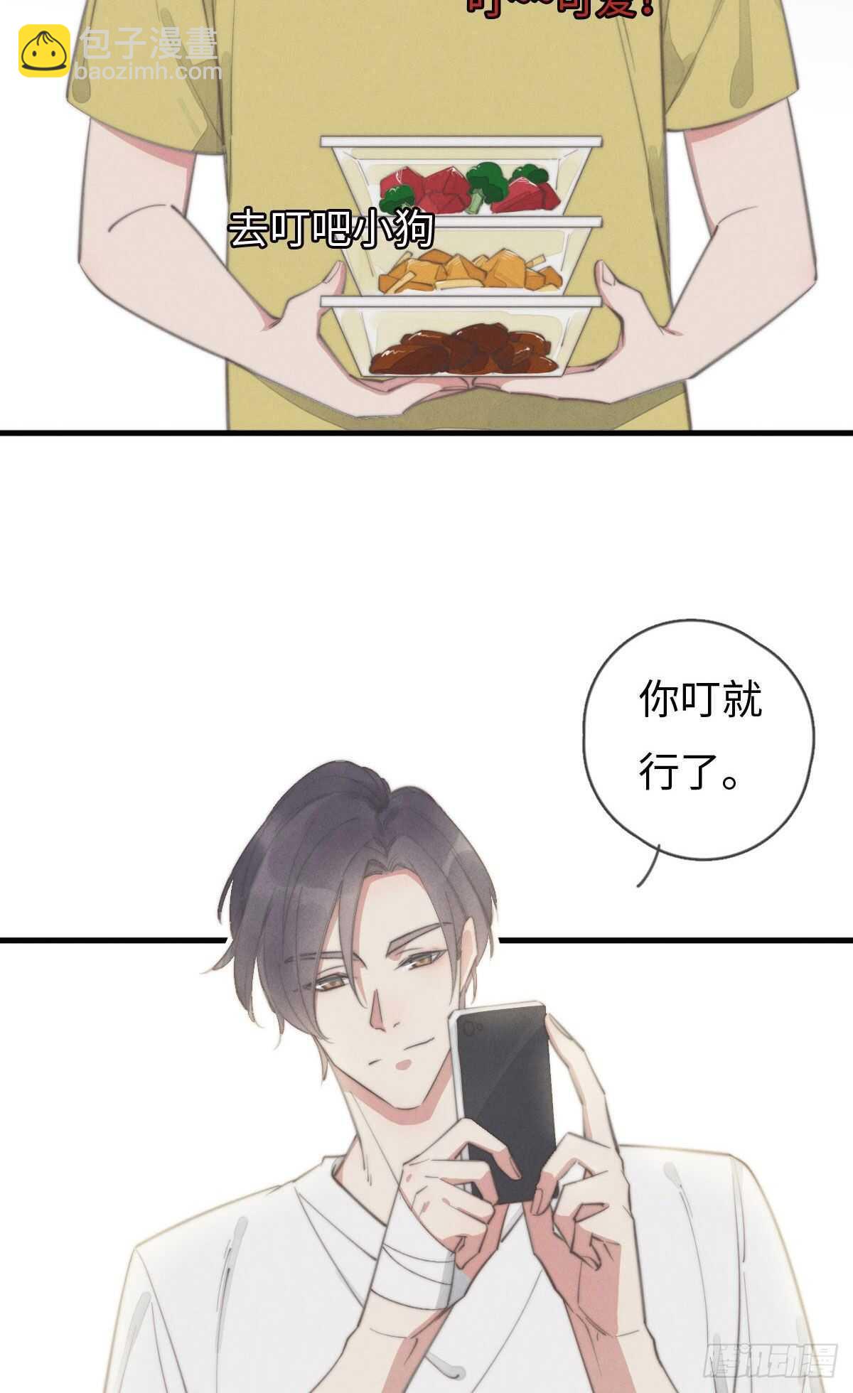 第90话 谁传的？-第91话