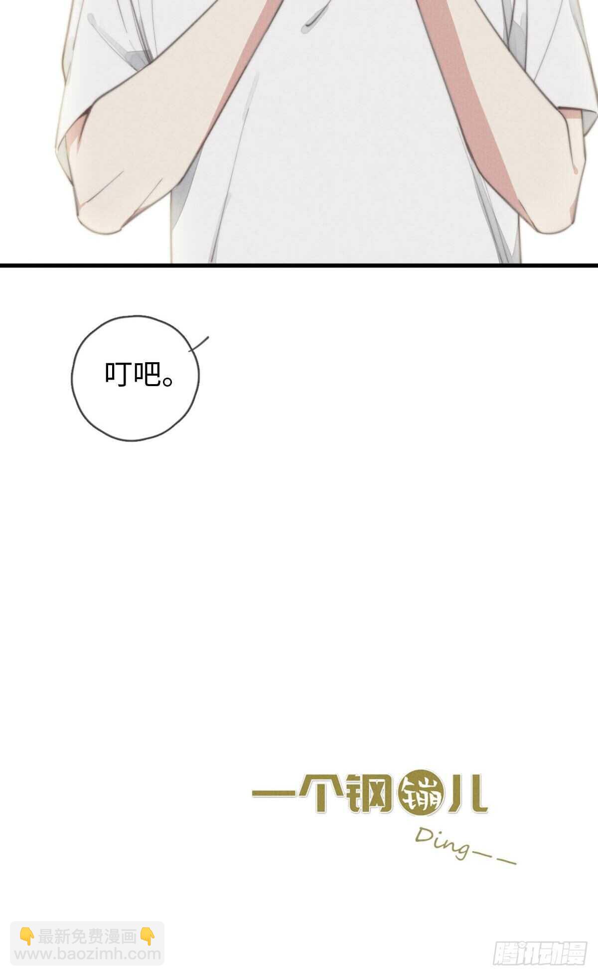 第90话 谁传的？-第91话